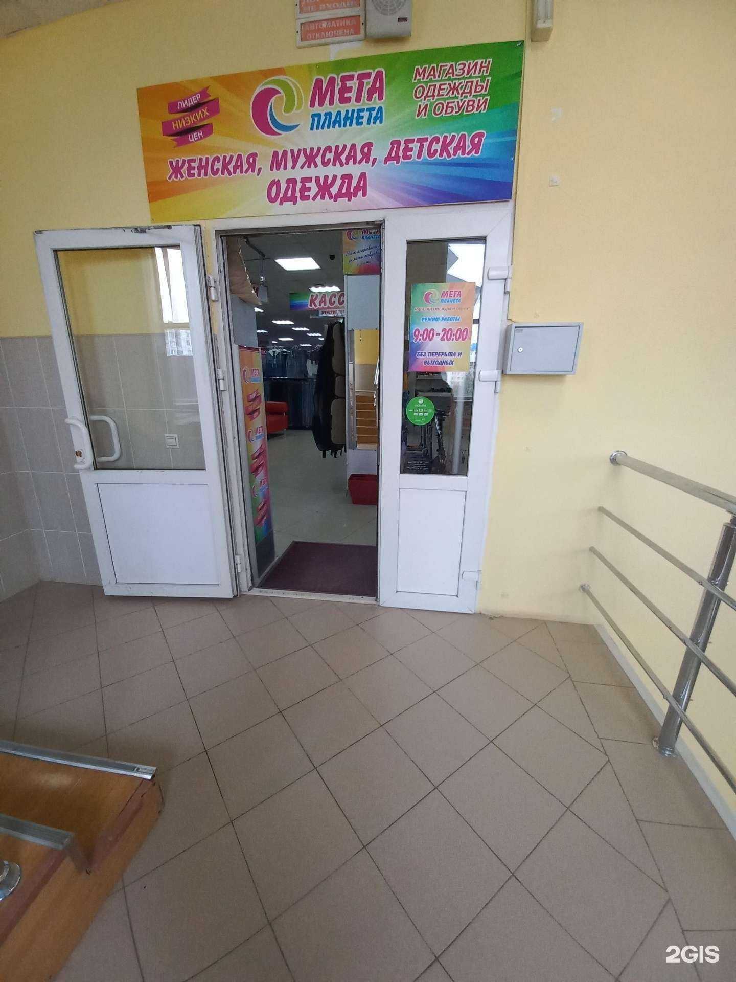 Отзывы на компанию Мега планета в Мегионе c фото