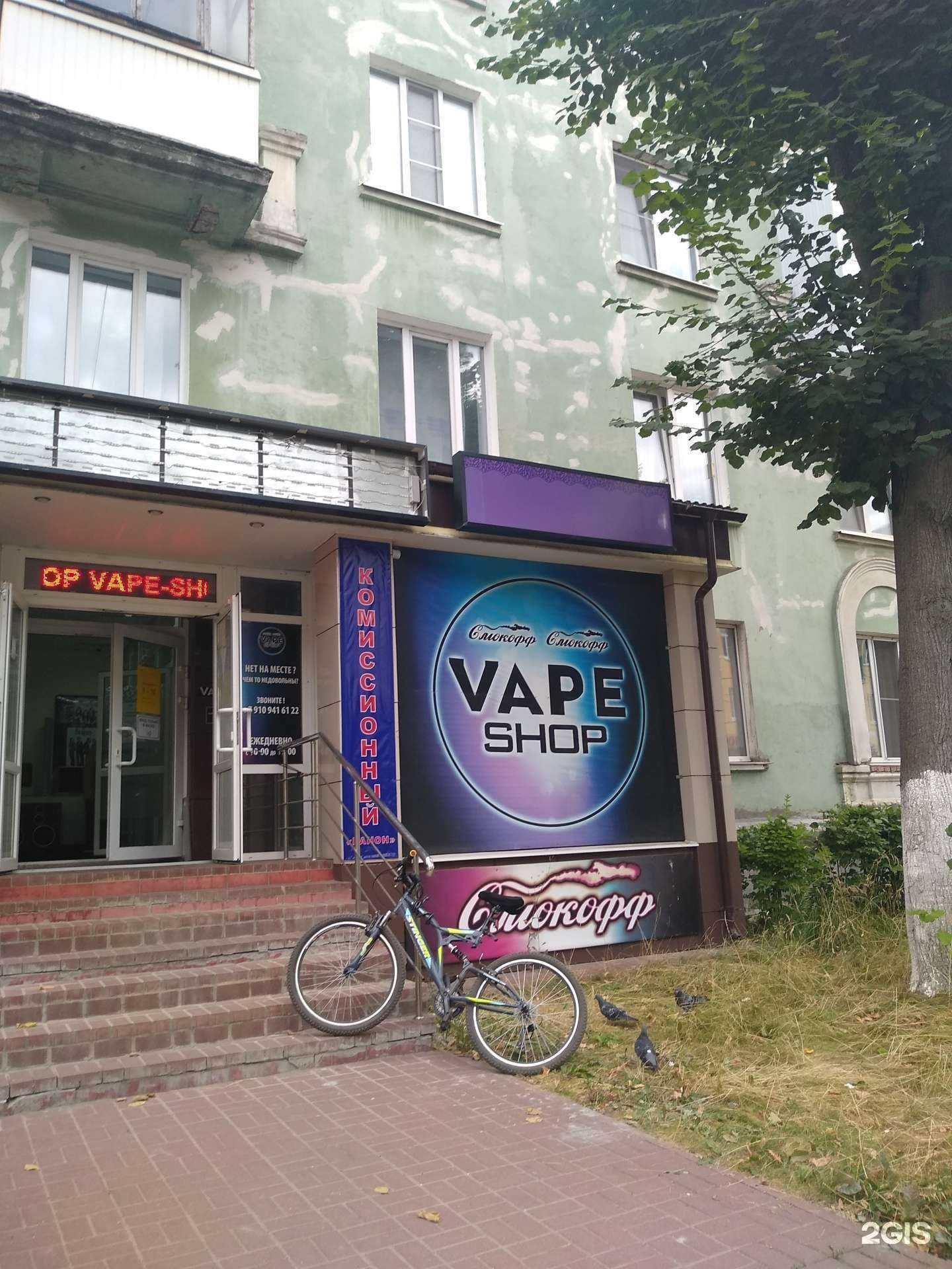 Отзывы на компанию Смокофф в г. Новомосковск c фото