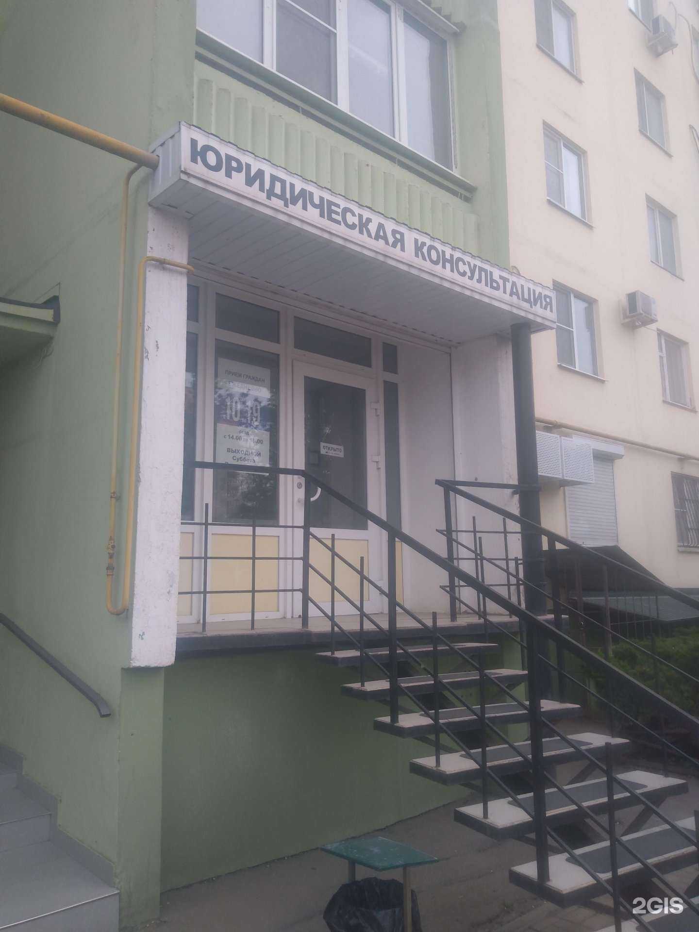 Отзывы на компанию Адвокатский кабинет Волкова С.А. в Ростове-на-Дону c фото