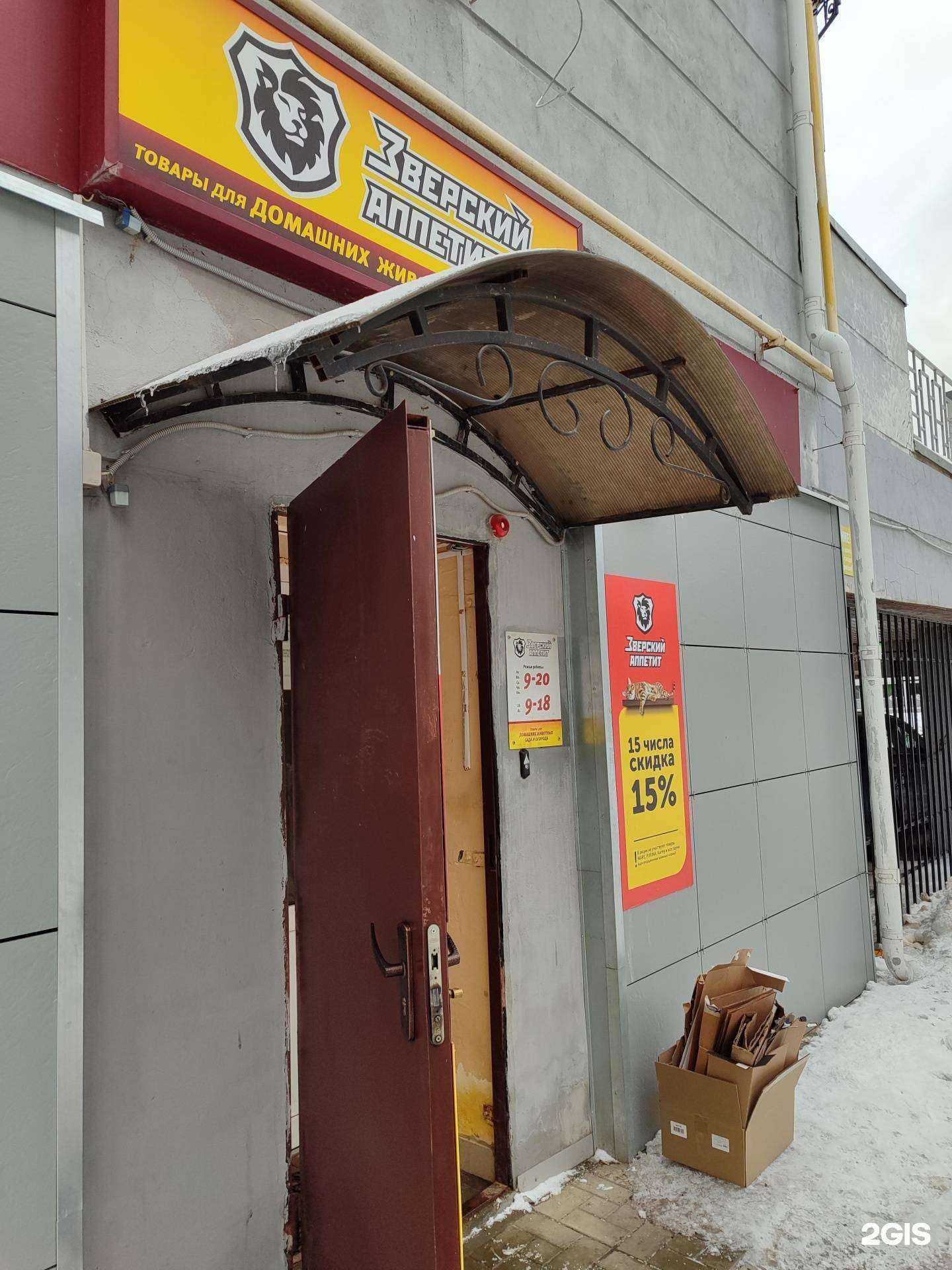 Отзывы на компанию Зверский аппетит в Калуге c фото