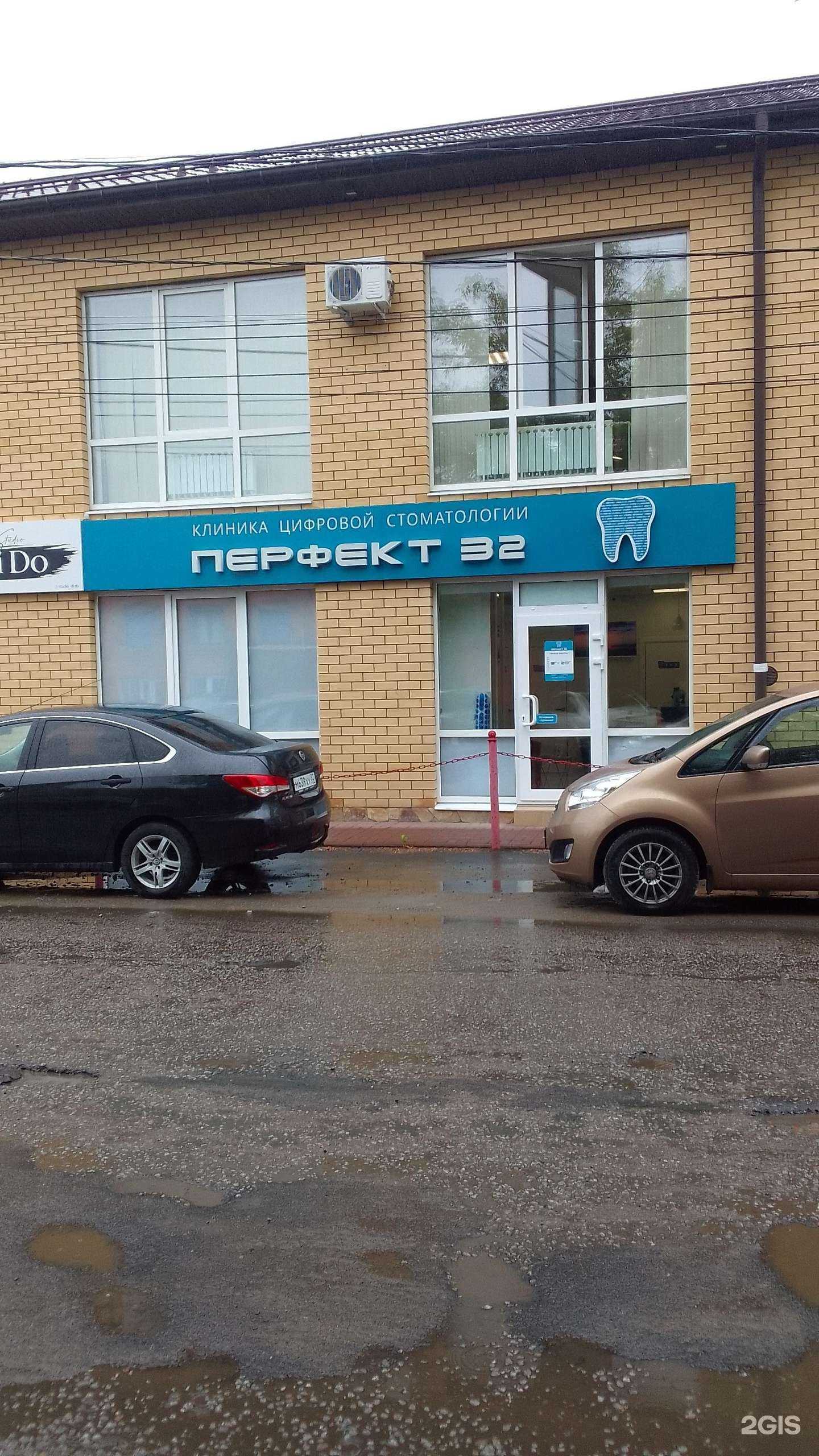 Отзывы на компанию Перфект 32 в Брянске c фото - фотография 2 из 2