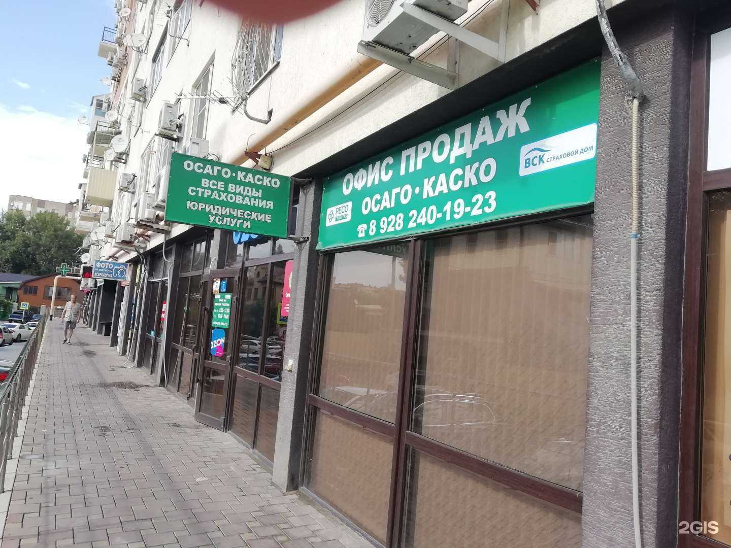 Отзывы на компанию Страховой агент в г. Анапа c фото