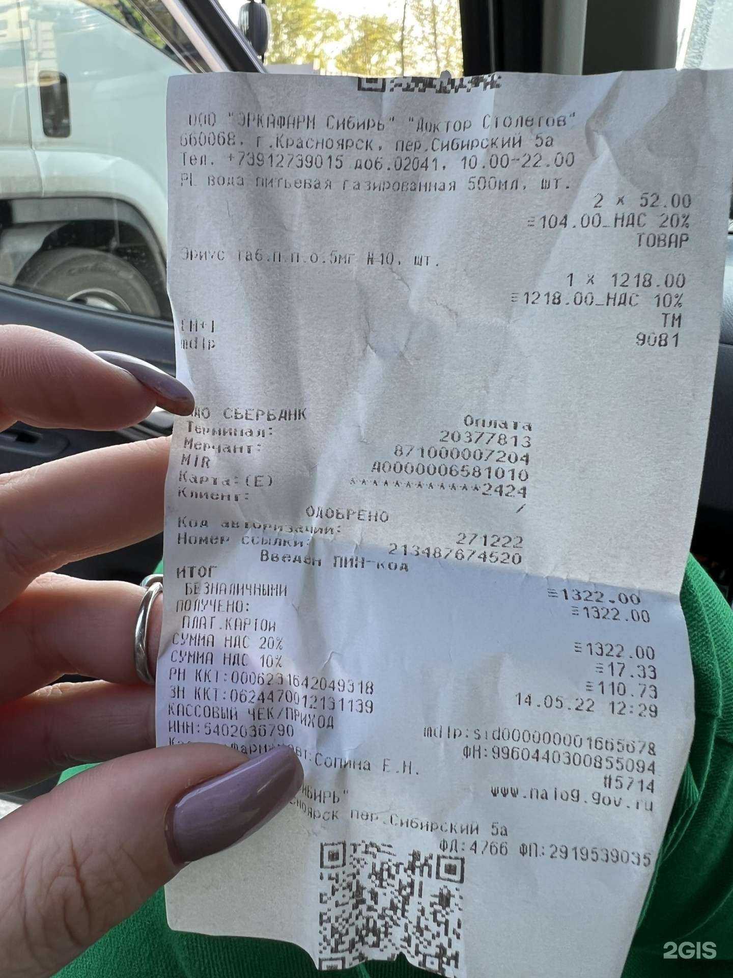 Отзывы на компанию Доктор Столетов в г. Красноярск c фото