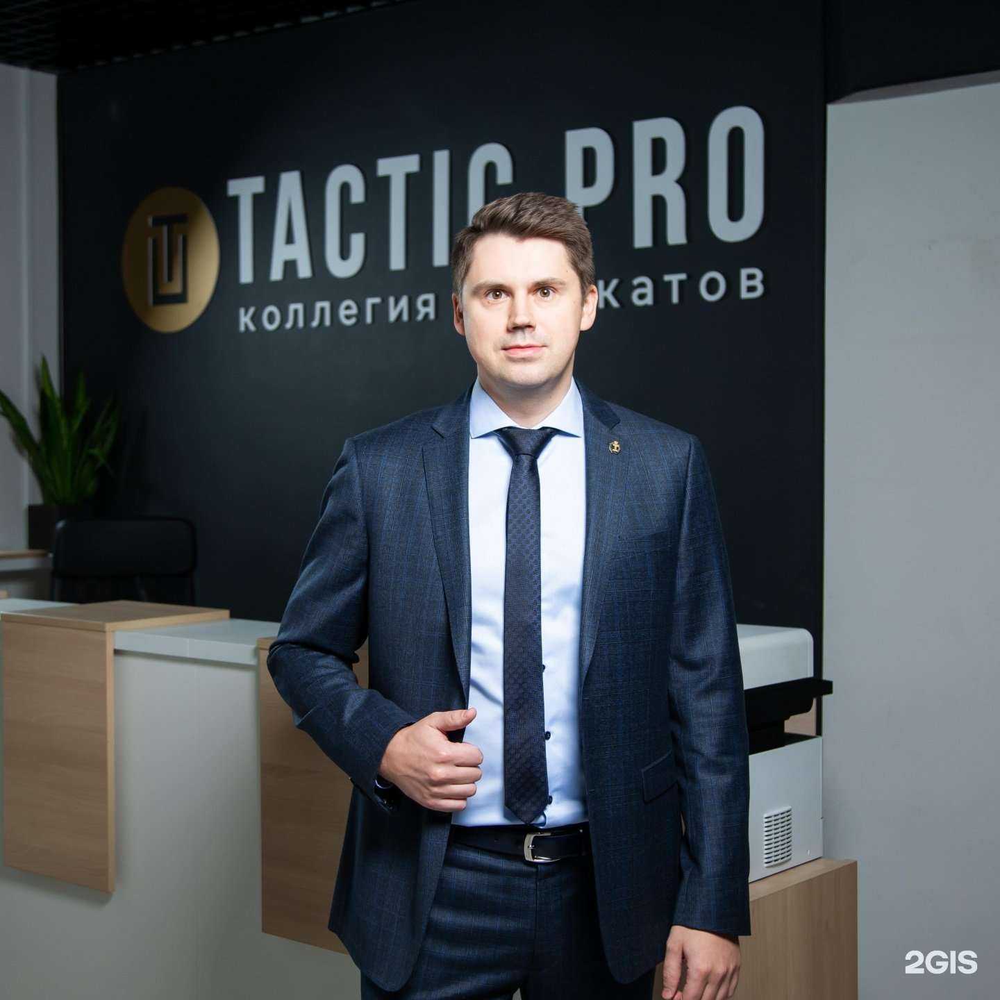 Отзывы на компанию Тактик Про в Балашихе c фото