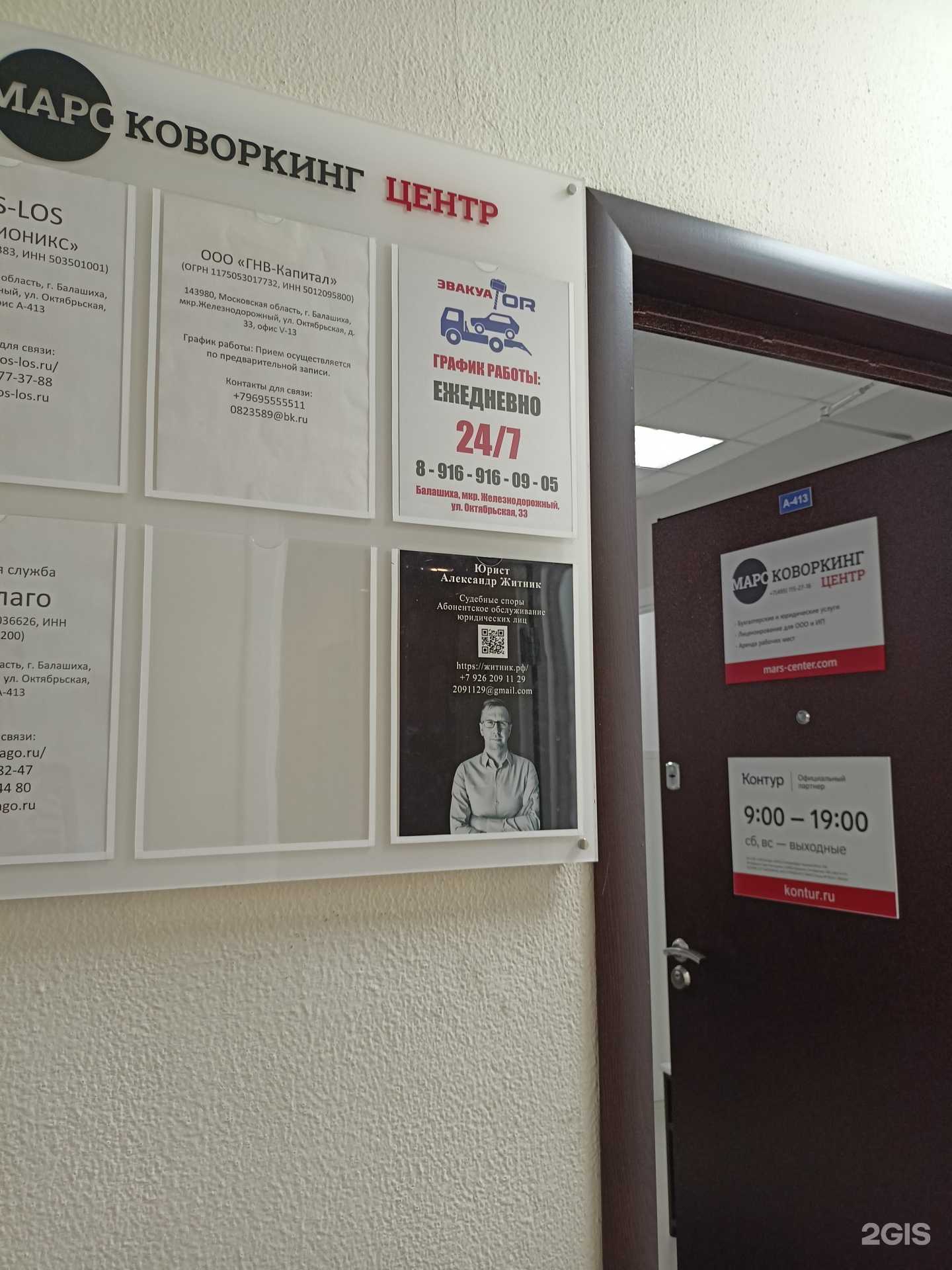 Отзывы на компанию ГНВ-Капитал в Балашихе c фото