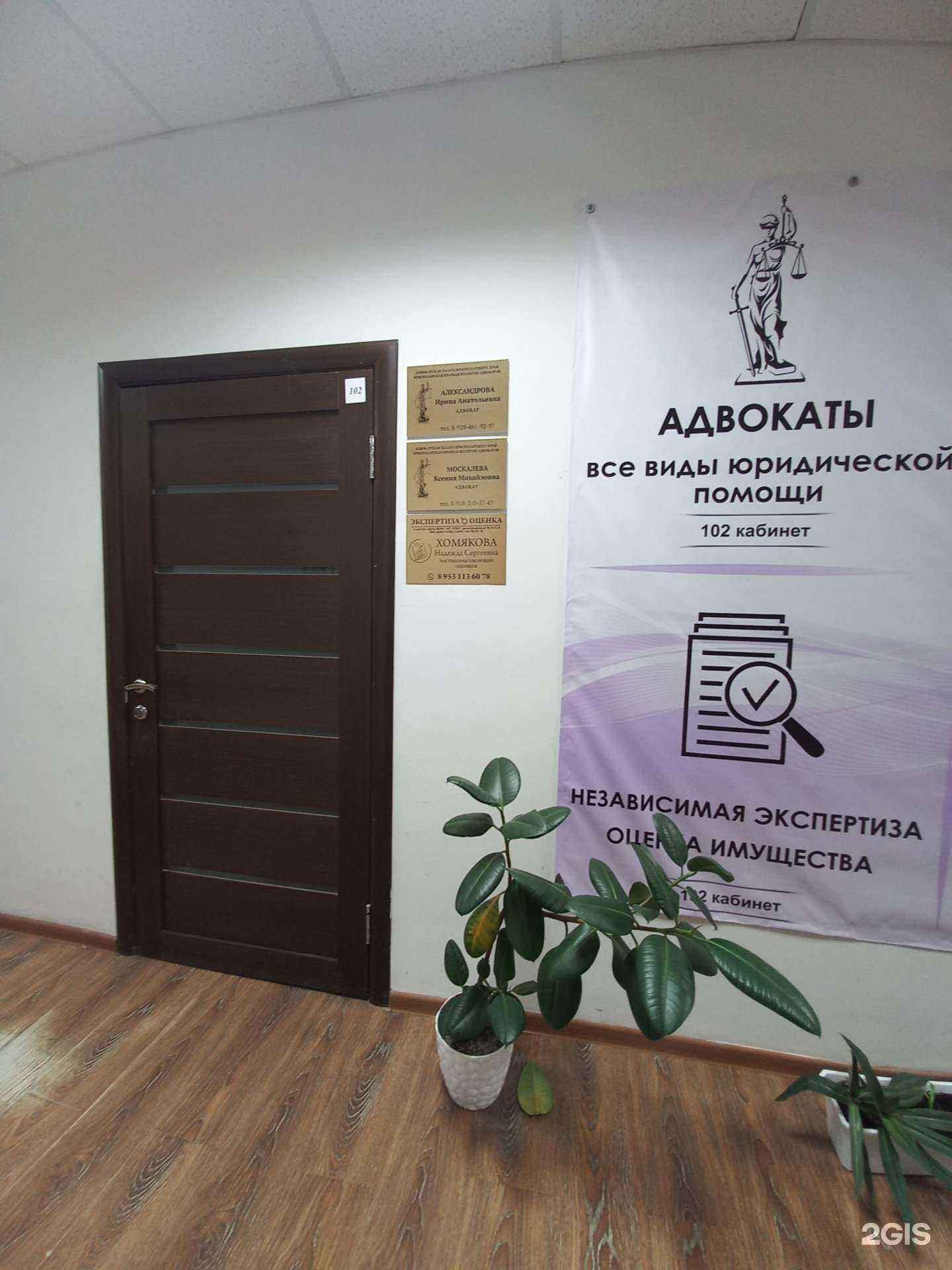 Отзывы на компанию Адвокатский кабинет Москалевой К.М. в г. Краснодар c фото