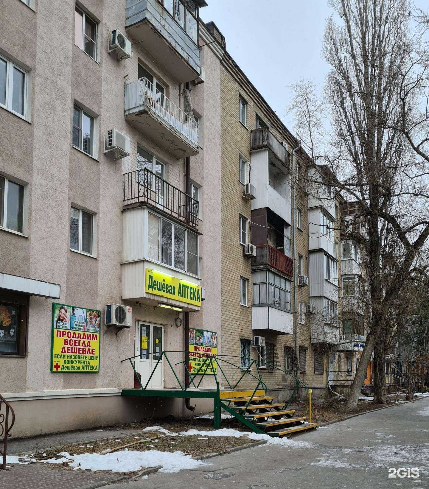 Отзывы на компанию Дешевая Аптека в г. Ростов-на-Дону c фото