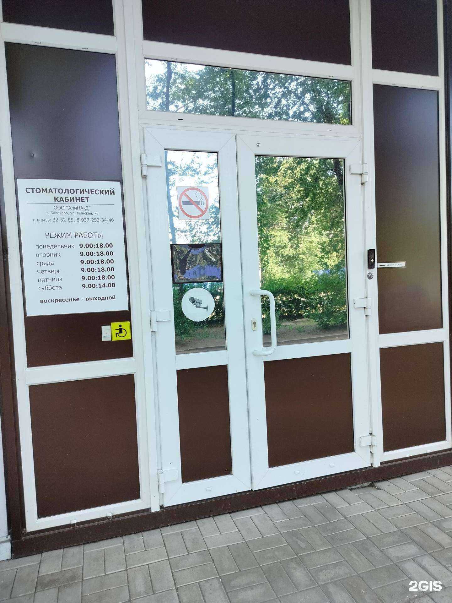 Отзывы на компанию АлиНА-Д в г. Балаково c фото