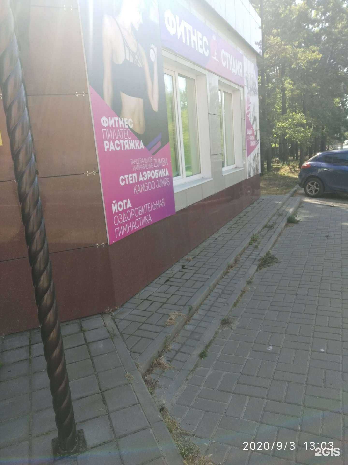 Отзывы на компанию Фитнес-студия в г. Котовск c фото