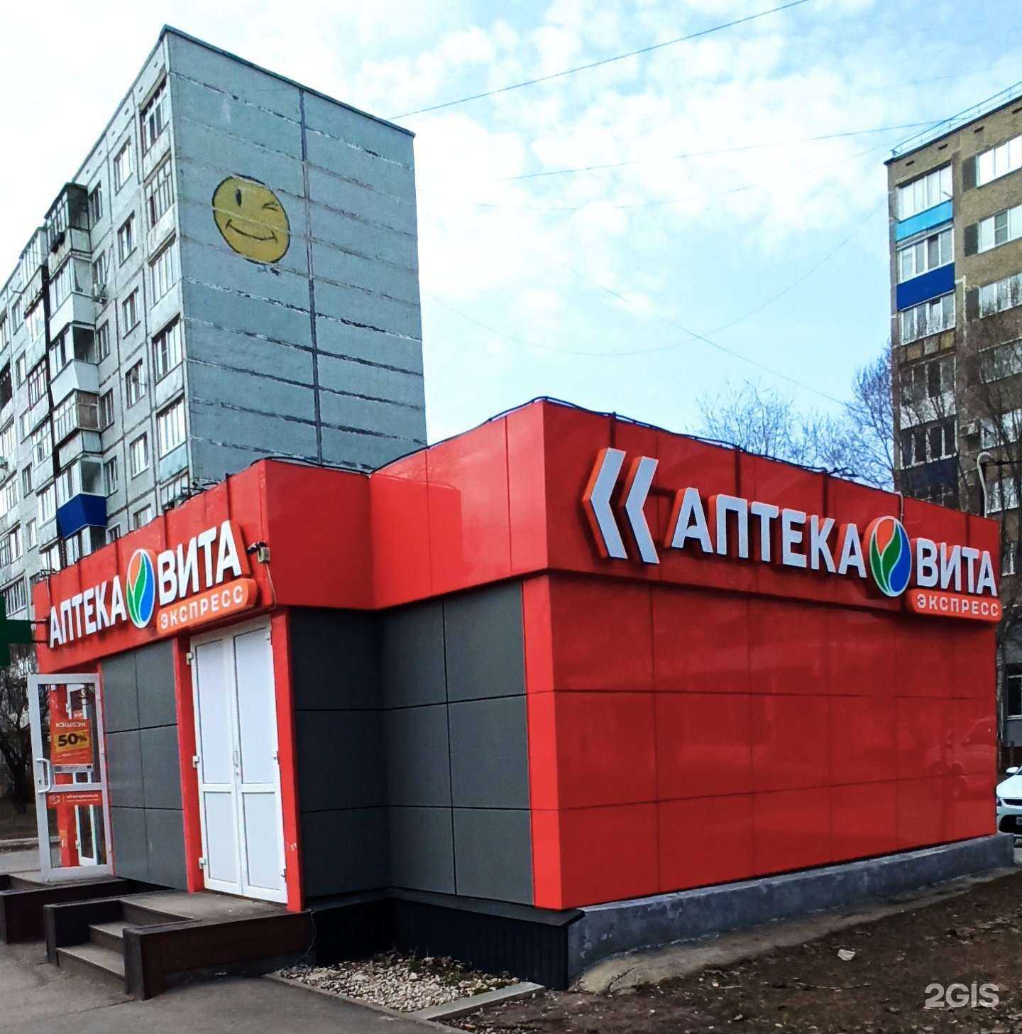 Отзывы на компанию Вита Экспресс в Сызрани c фото