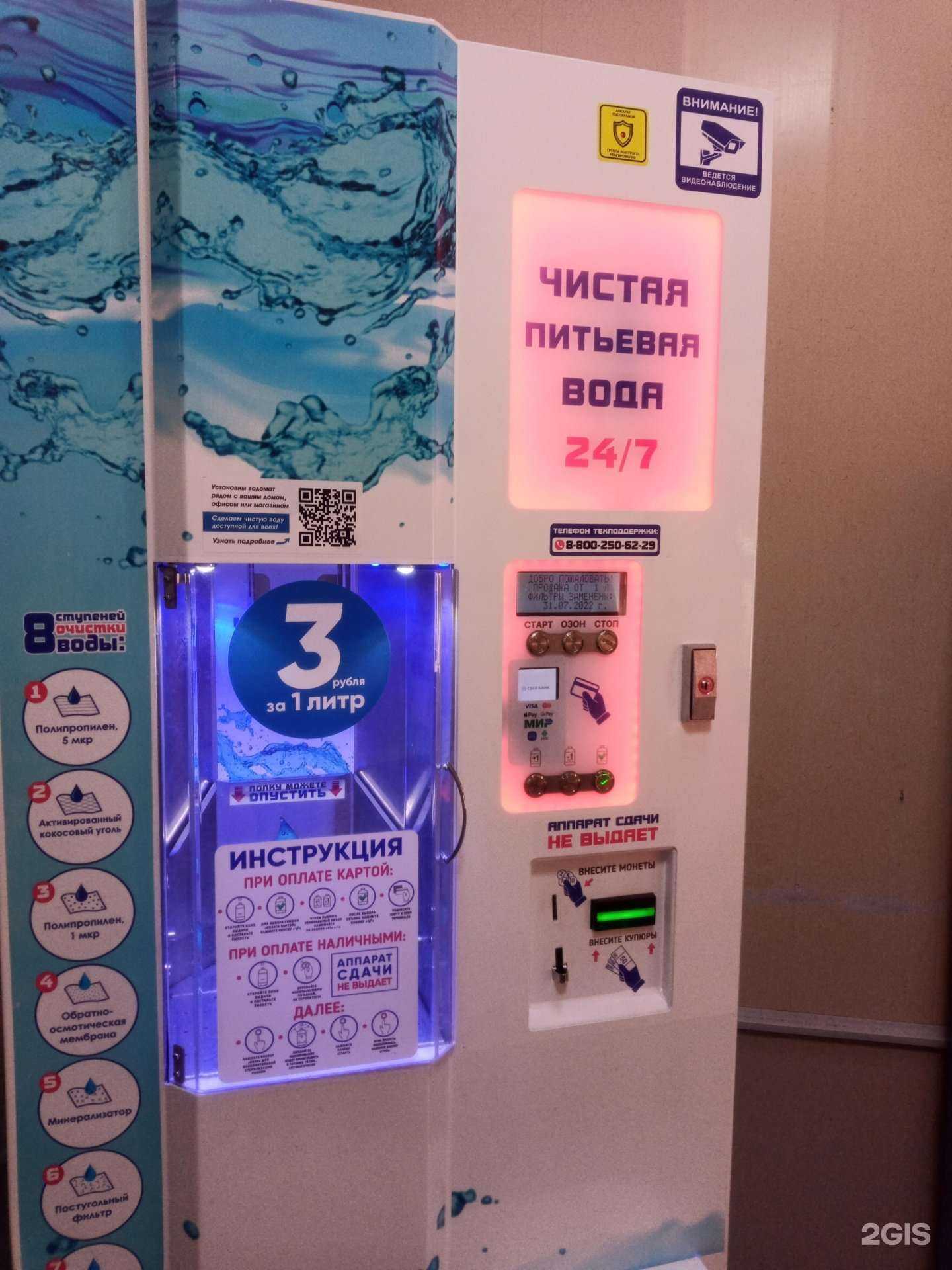 Отзывы на компанию Айсберг в Долгопрудном c фото