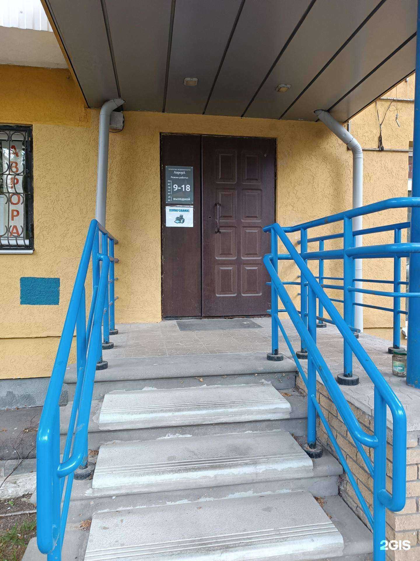 Отзывы на компанию Аврора в Нижнем Новгороде c фото