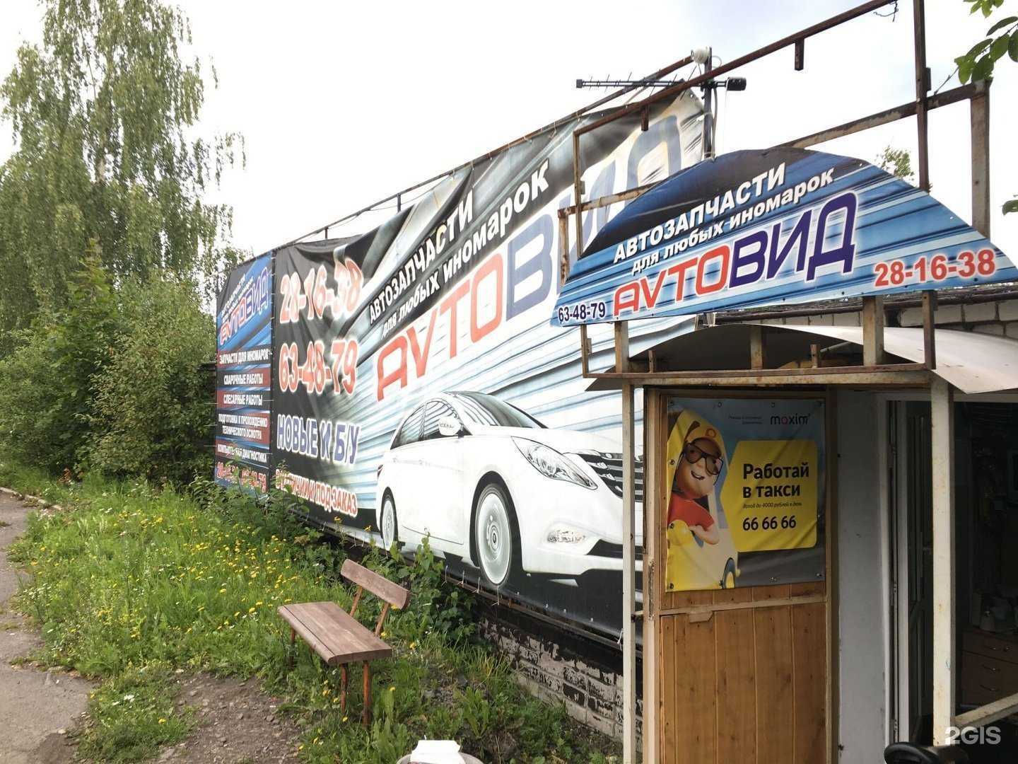 Отзывы на компанию Автовид в Петрозаводске c фото