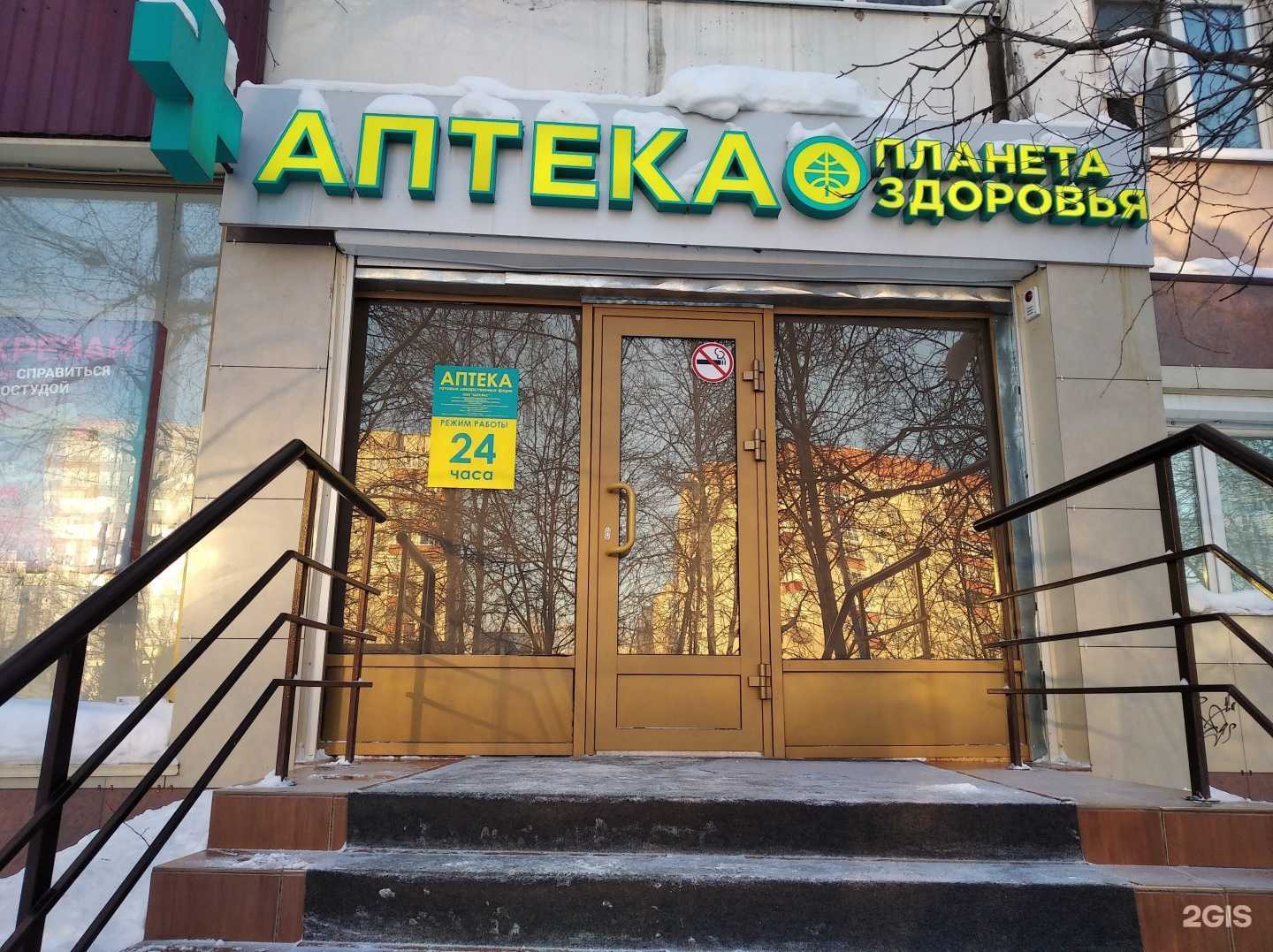 Отзывы на компанию Планета здоровья в Сургуте c фото