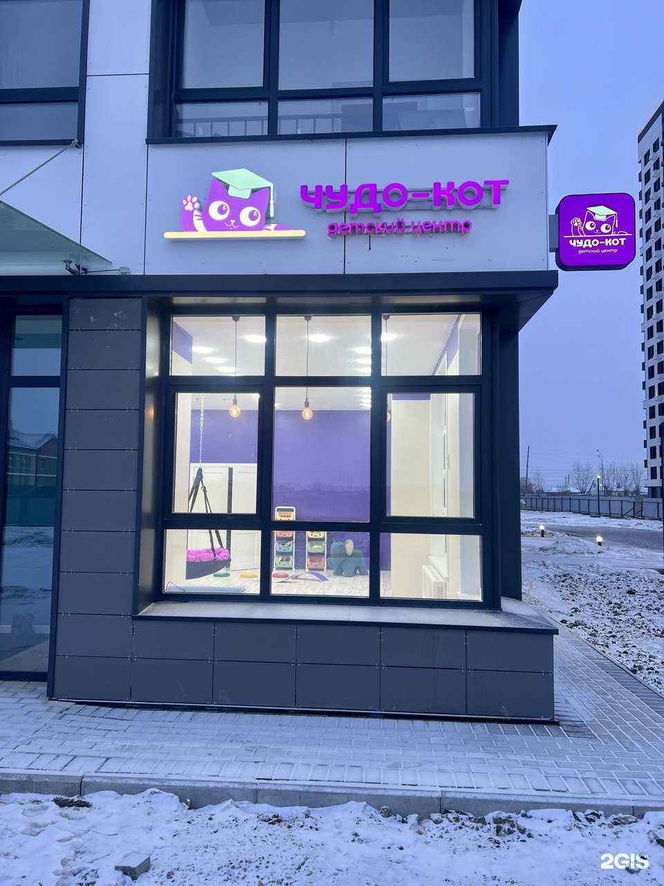 Отзывы на компанию Чудо-кот в г. Чита c фото