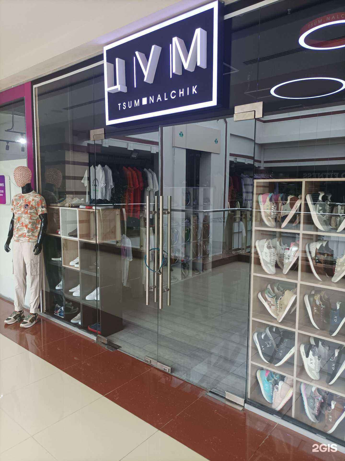 Отзывы на компанию ЦУМ в Нальчике c фото
