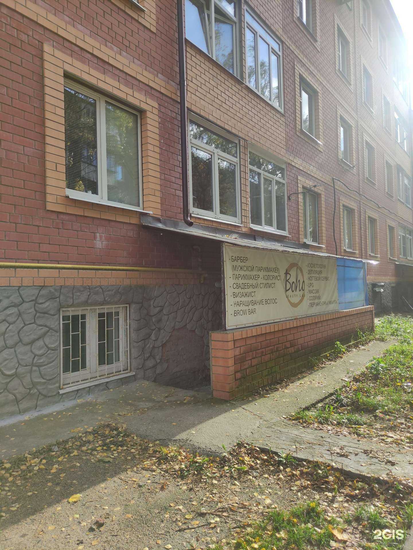 Отзывы на компанию Boho beauty lab в г. Старая Купавна c фото