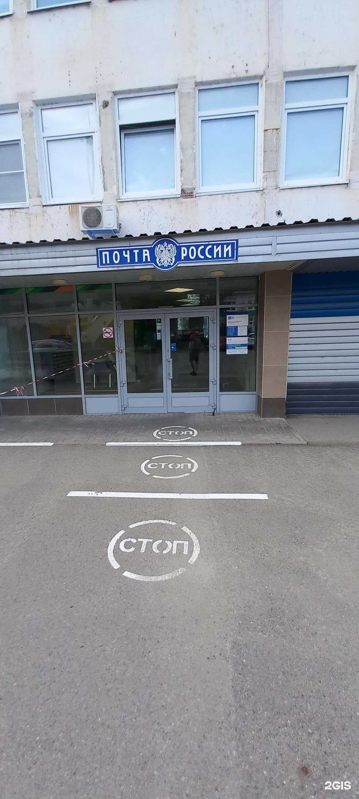 Отзывы на компанию Почта России в Невинномысске c фото