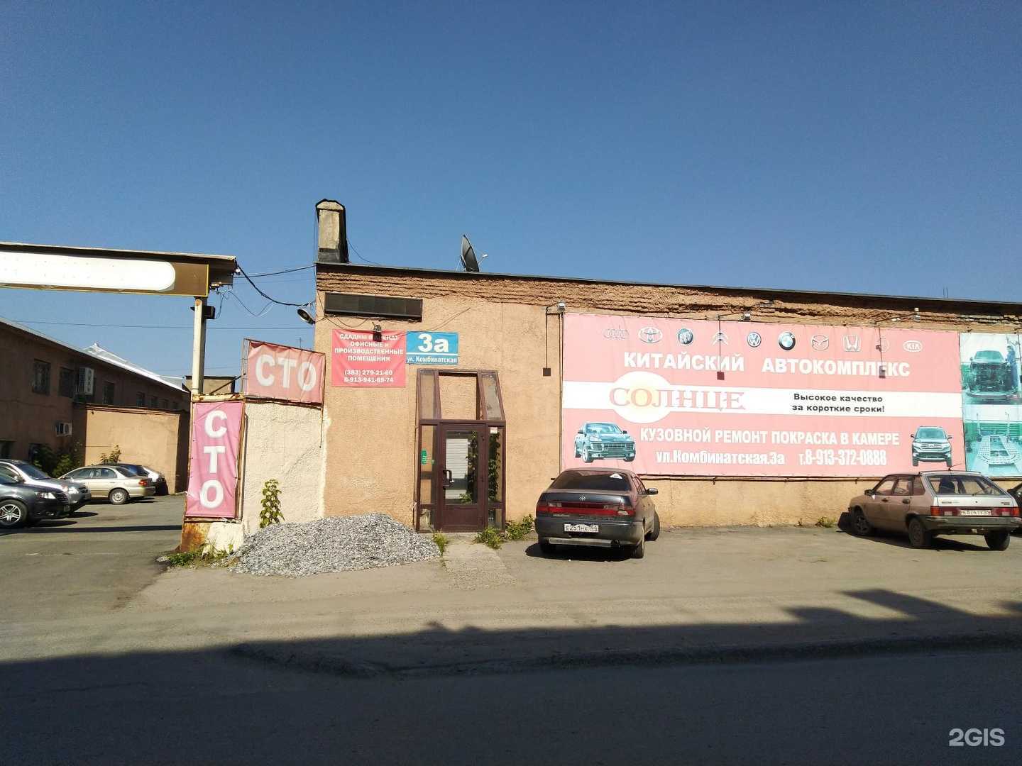 Отзывы на компанию ПК градопроект в Новосибирске c фото - фотография 2 из 2