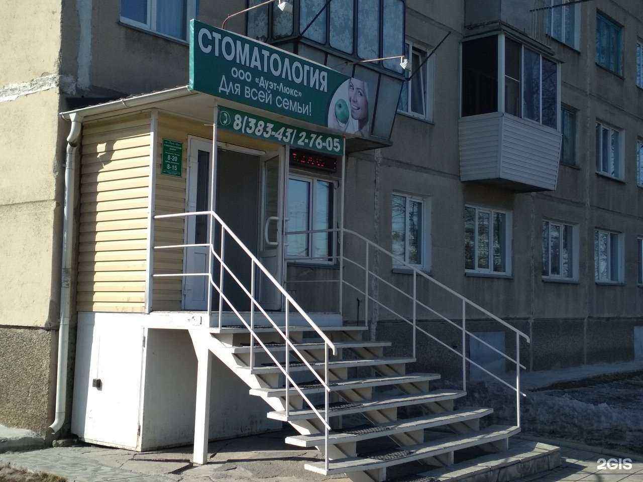 Отзывы на компанию Дуэт-люкс в Искитиме c фото