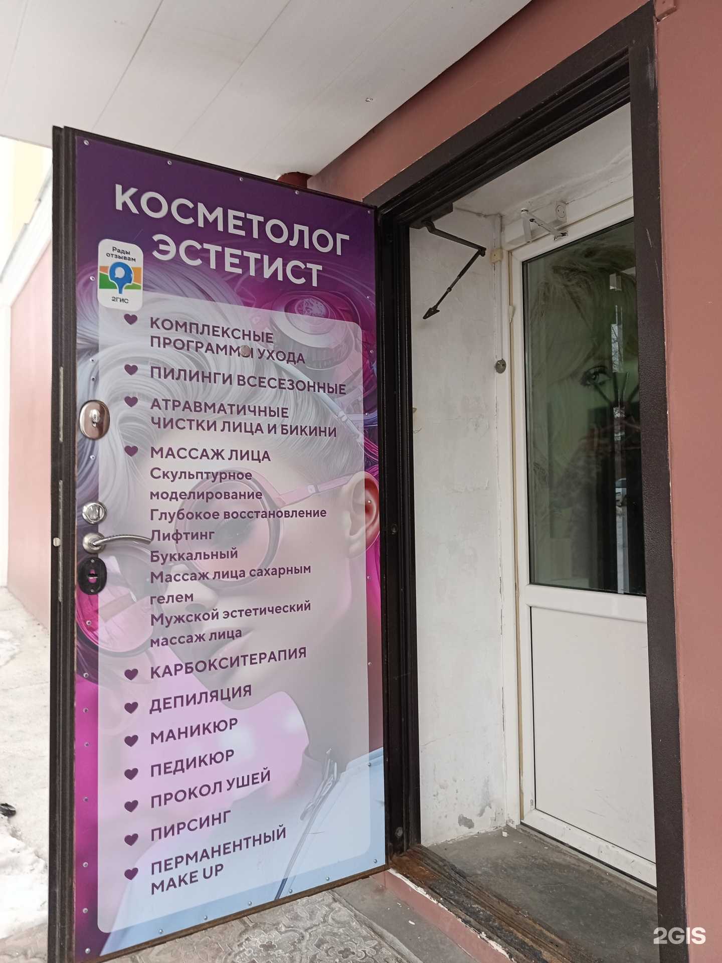 Отзывы на компанию Delight colour-bar в Чусовое c фото