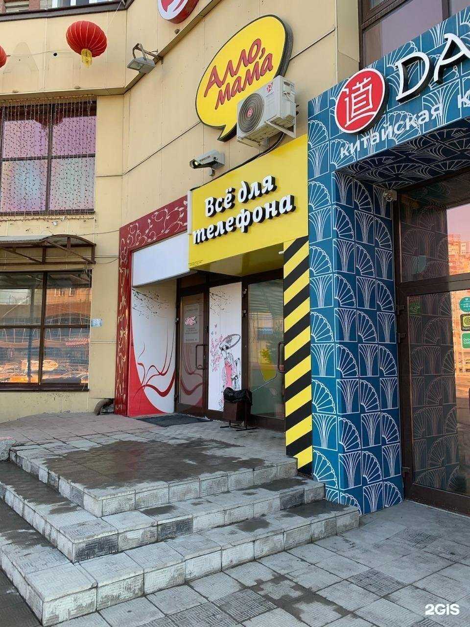 Отзывы на компанию Алло, мама в Новосибирске c фото