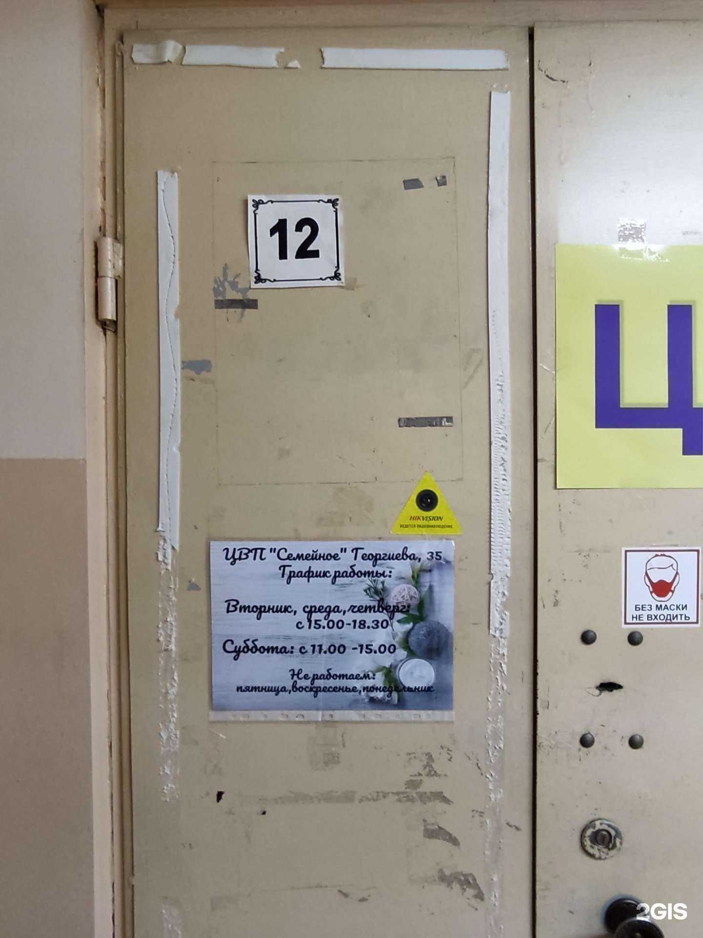 Отзывы на компанию Семейный в Барнауле c фото