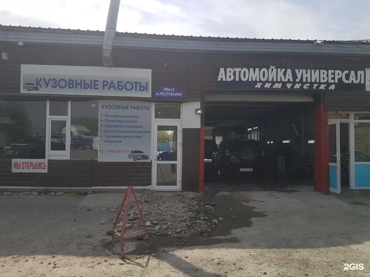 Отзывы на компанию Автосервис кузовного ремонта в Тюмени c фото - фотография 2 из 2