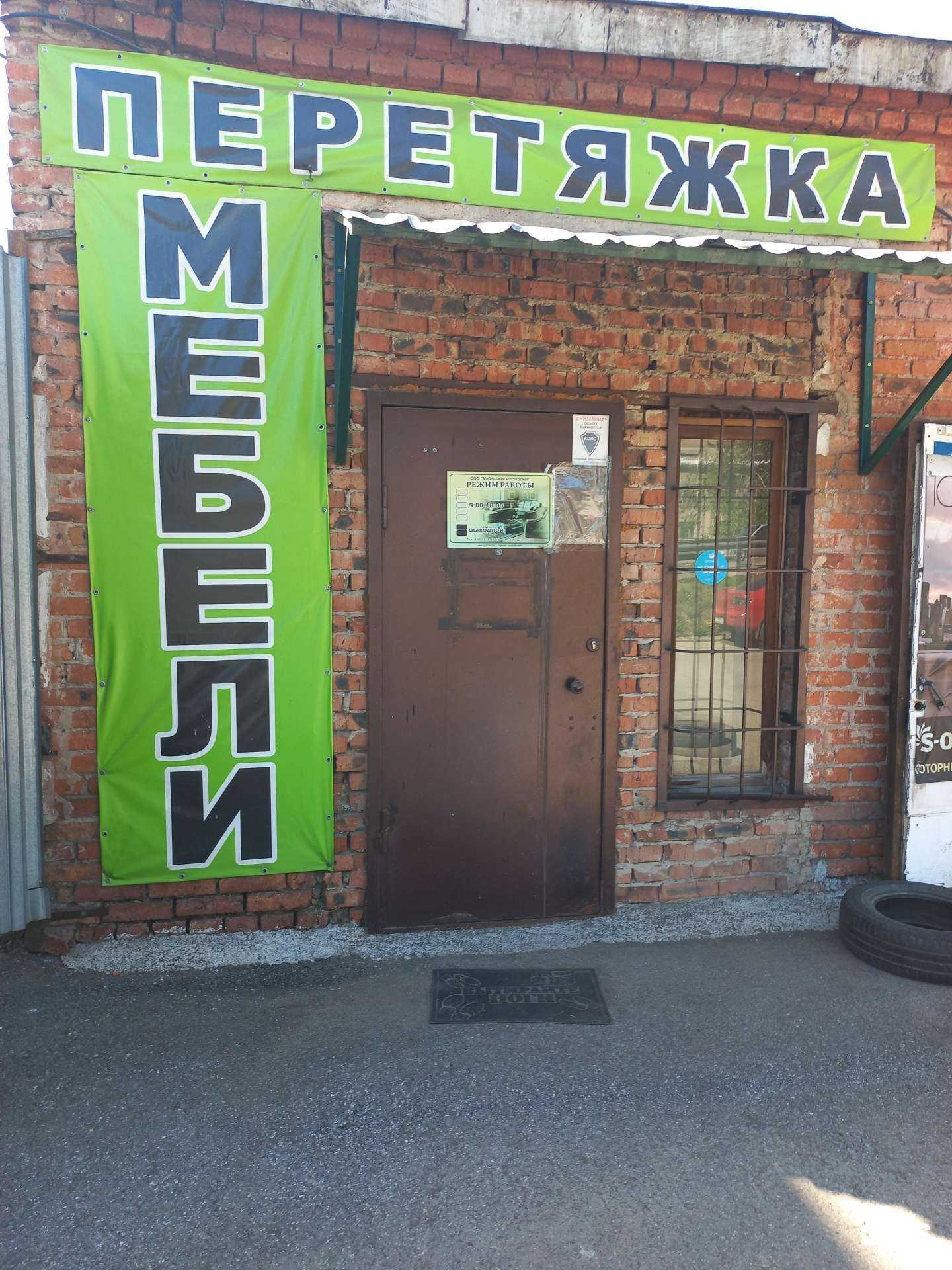 Отзывы на компанию Мебельная мастерская в г. Кемерово c фото