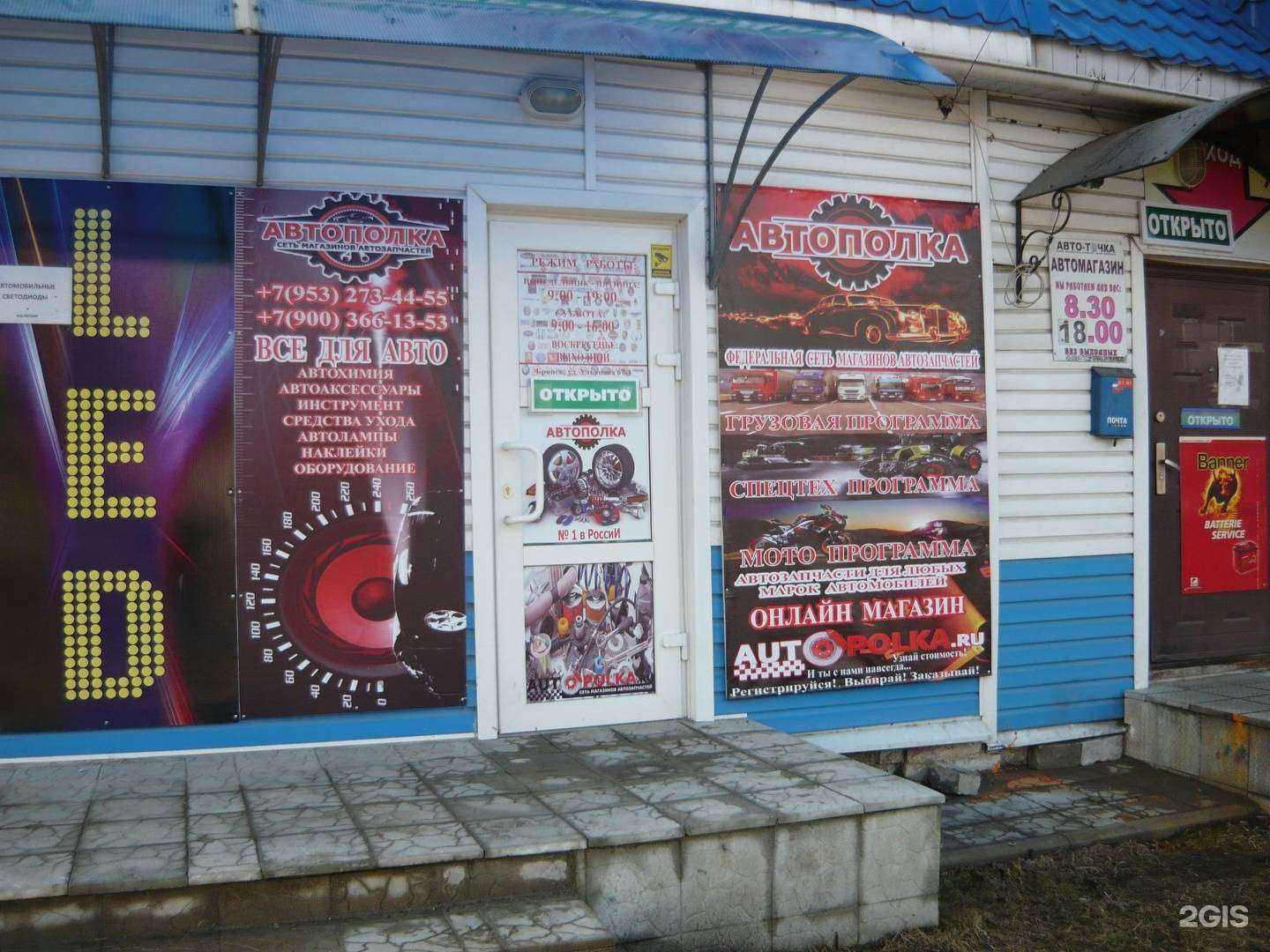 Отзывы на компанию Автополка в г. Брянск c фото