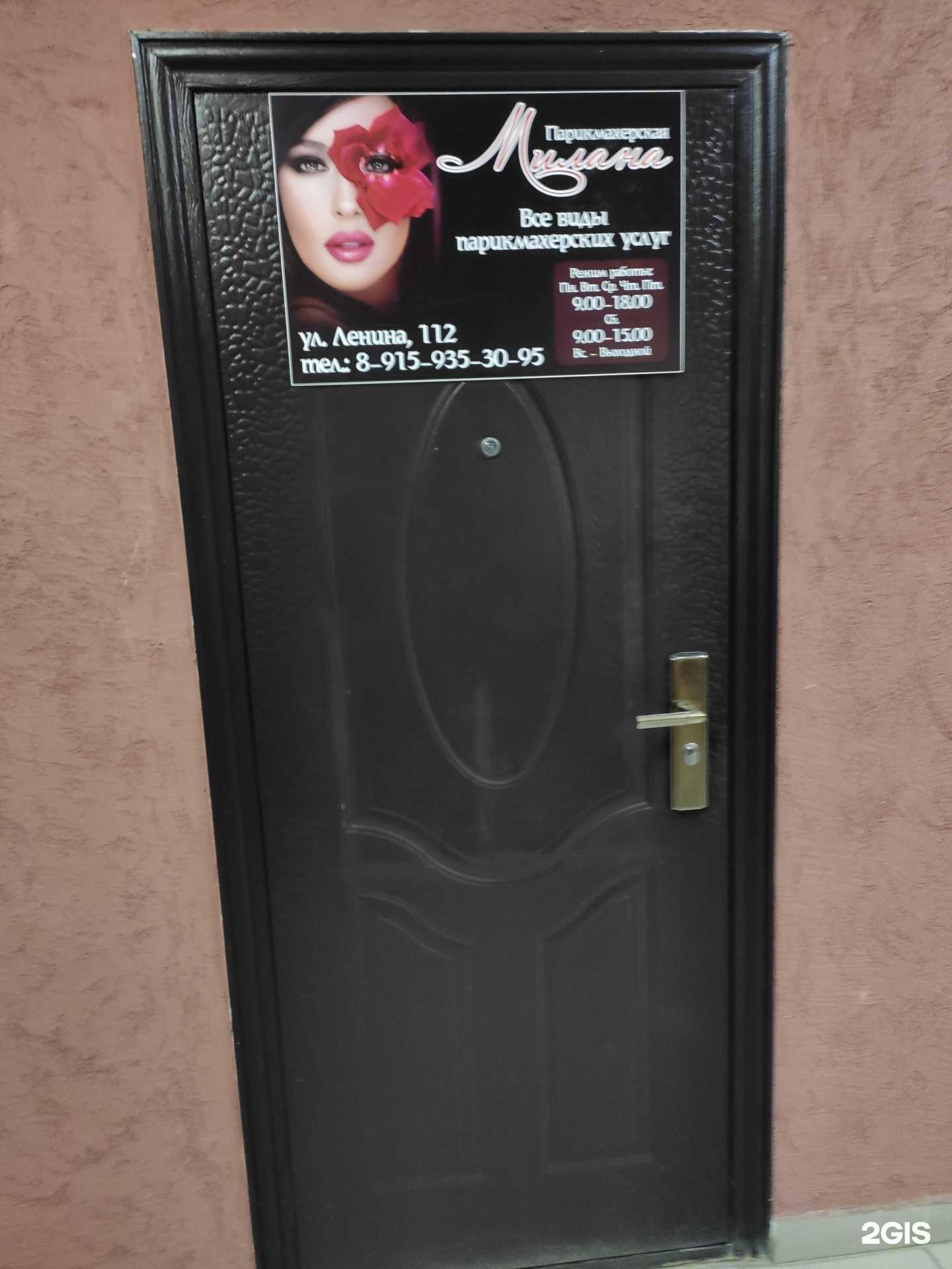 Отзывы на компанию Милана в Боре c фото