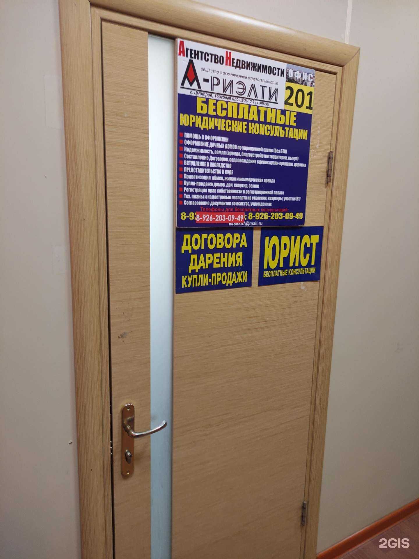 Отзывы на компанию А-Риэлти в Дмитрове c фото