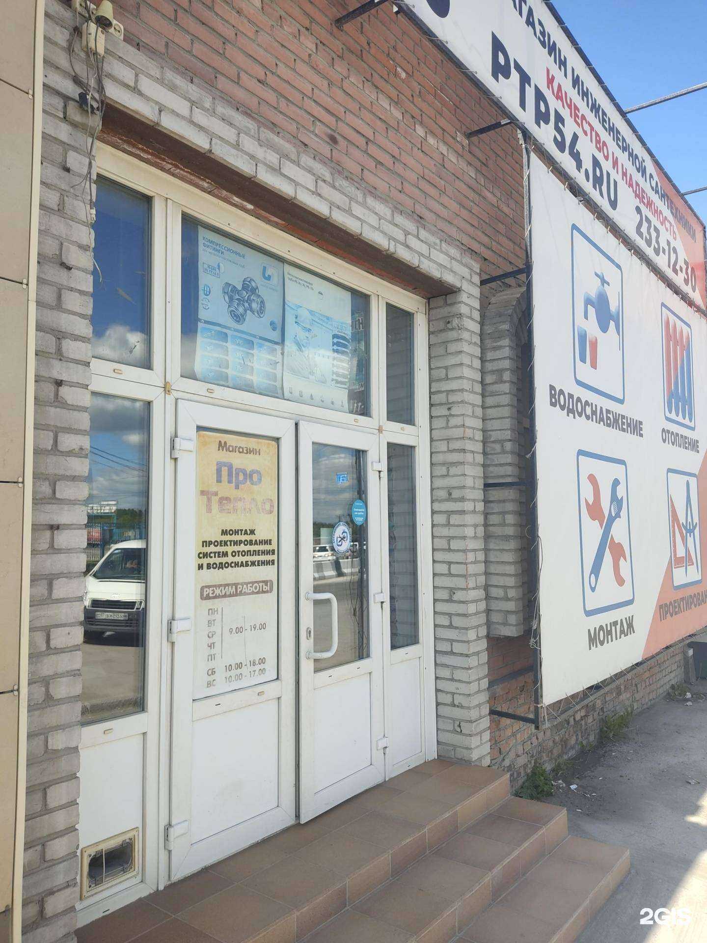 Отзывы на компанию Стройсервис ресурс в Бердске c фото