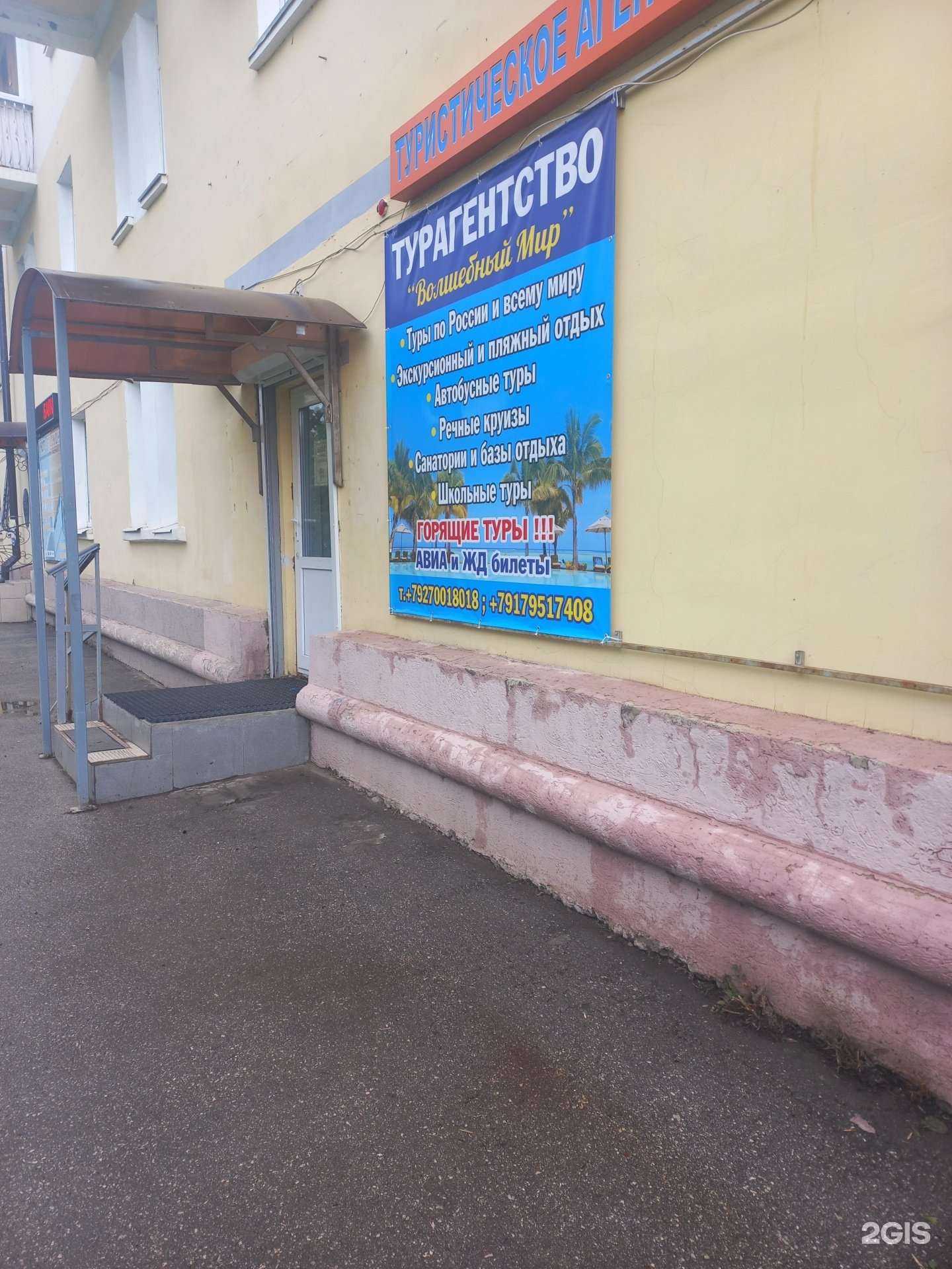 Отзывы на компанию Волшебный Мир в г. Чапаевск c фото