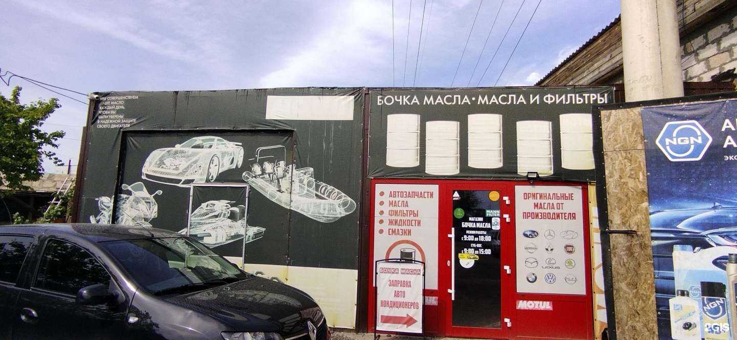 Отзывы на компанию Бочка масла в г. Астрахань c фото