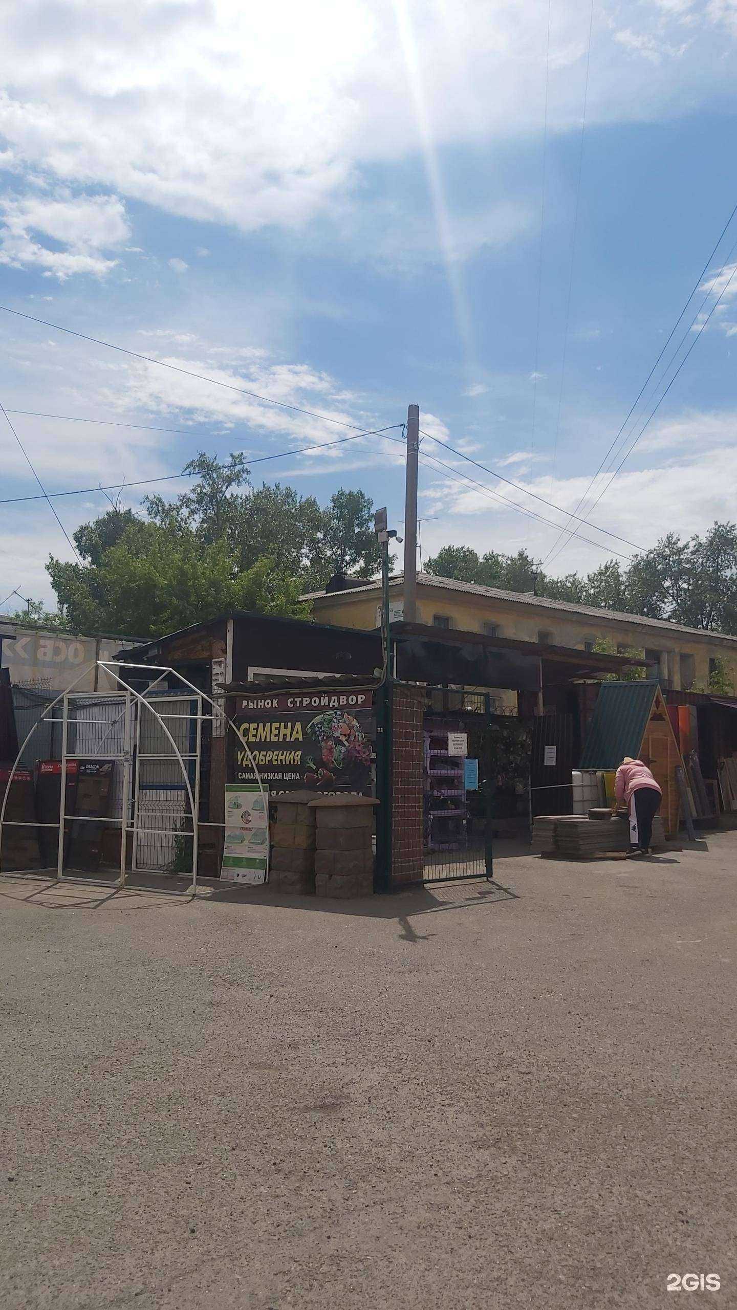 Отзывы на компанию Стройдвор в Ангарске c фото - фотография 2 из 2