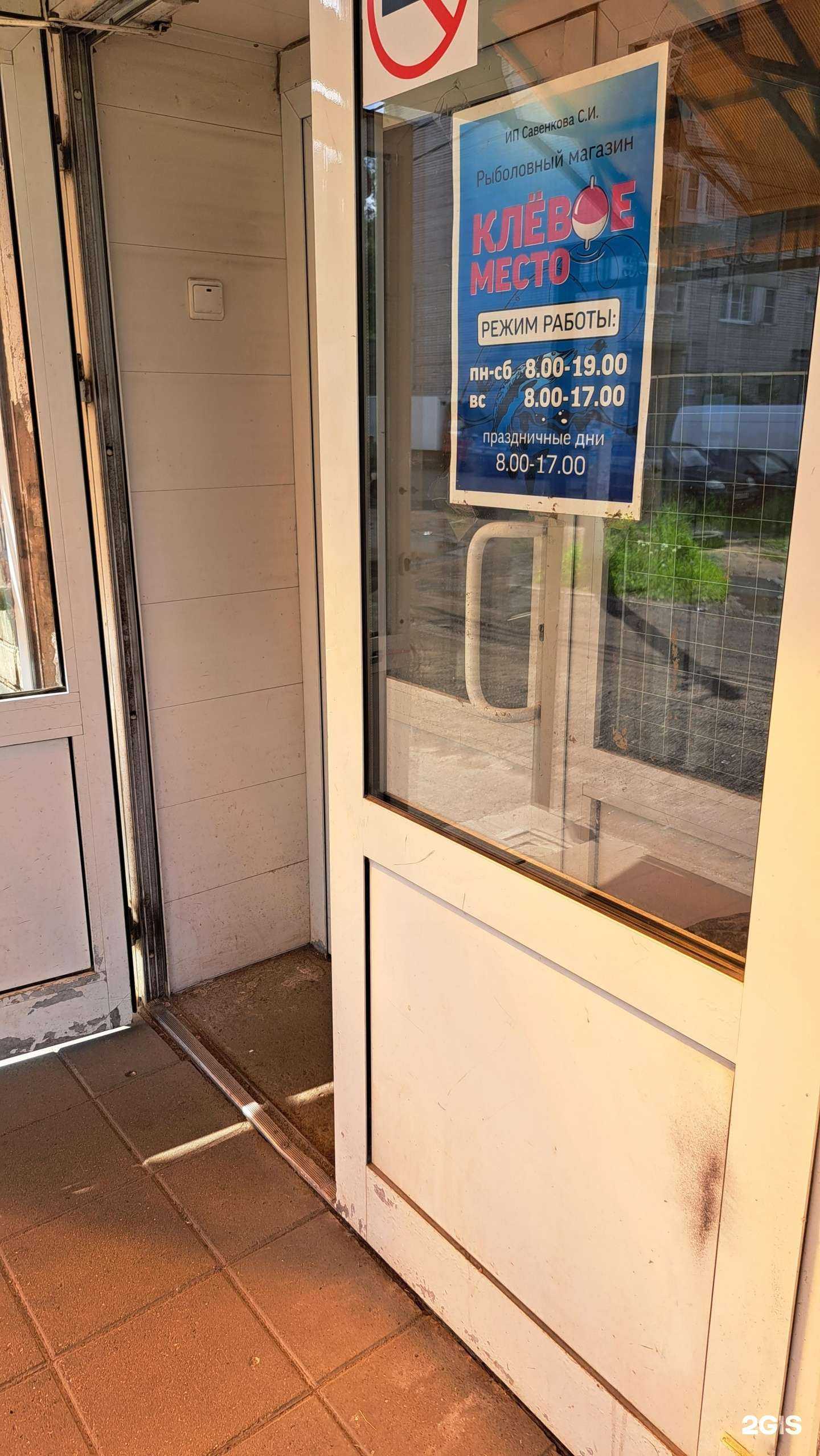 Отзывы на компанию Клевое место в Ярославле c фото