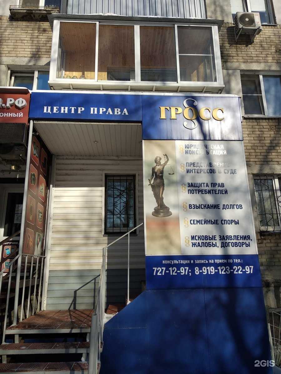 Отзывы на компанию Гросс в г. Челябинск c фото