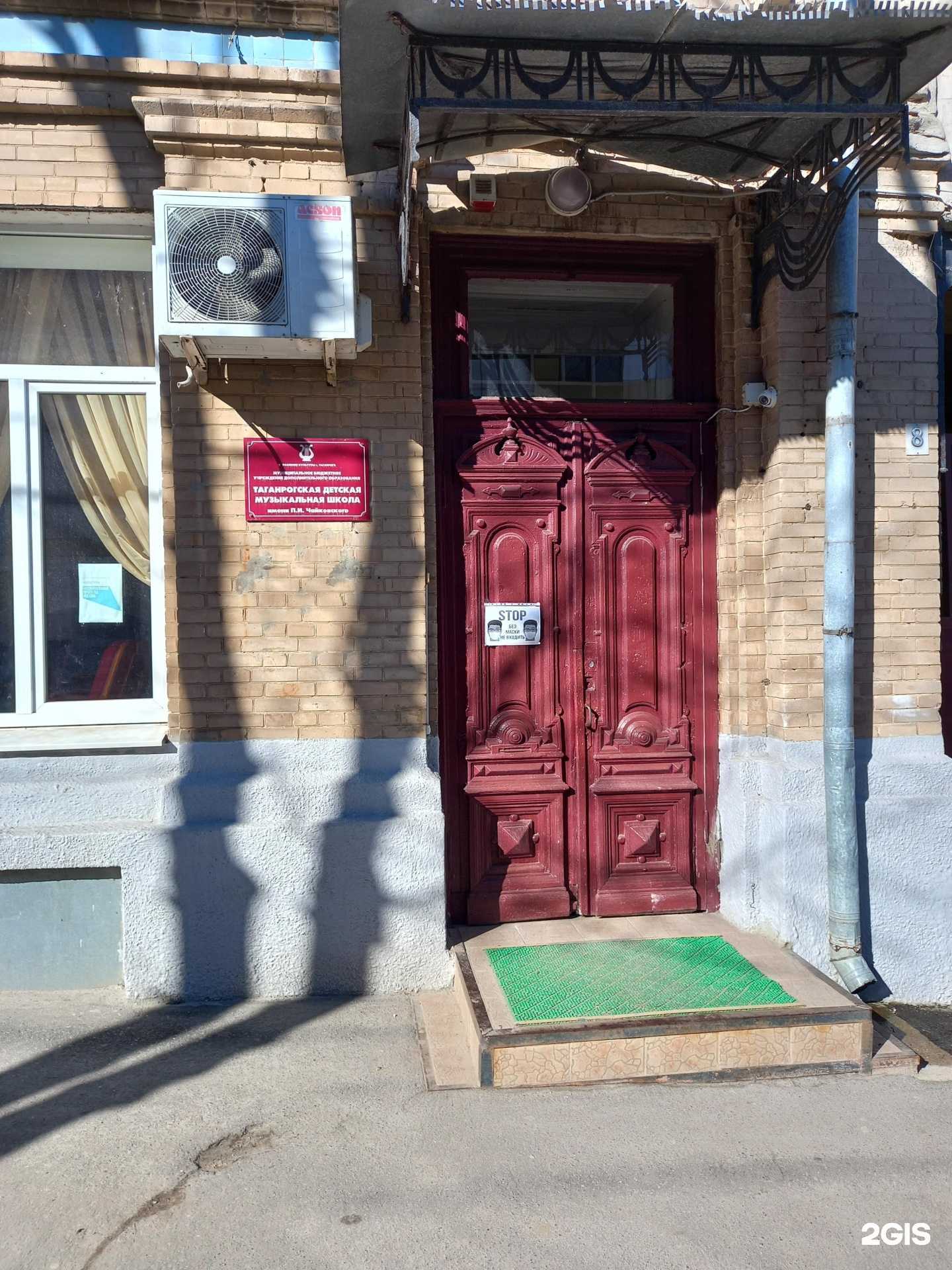 Отзывы на компанию Таганрогская детская музыкальная школа им. П.И. Чайковского в г. Таганрог c фото