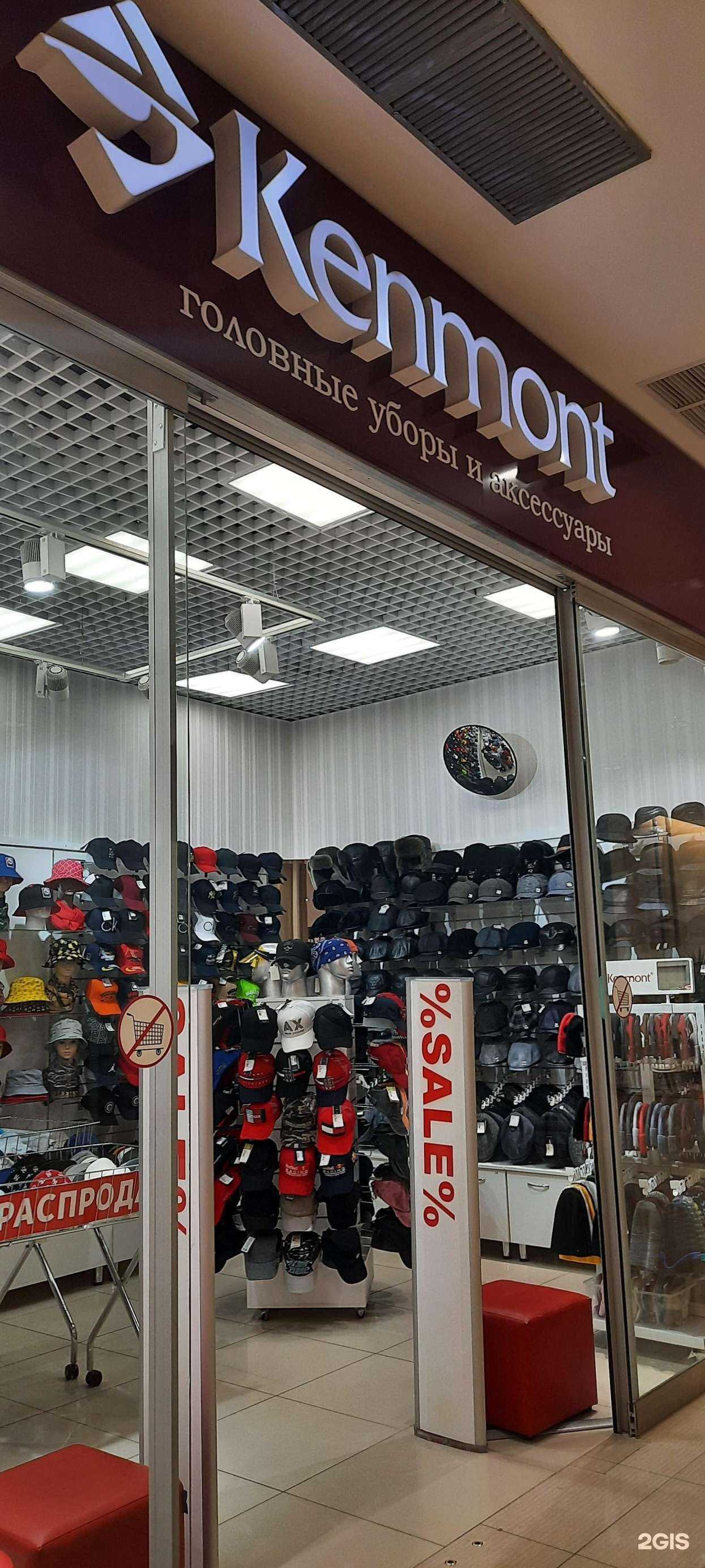 Отзывы на компанию Kenmont в Перми c фото