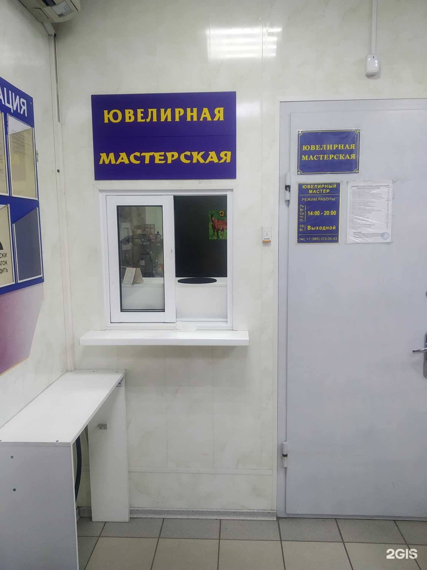 Отзывы на компанию Ювелирная мастерская в г. Долгопрудный c фото