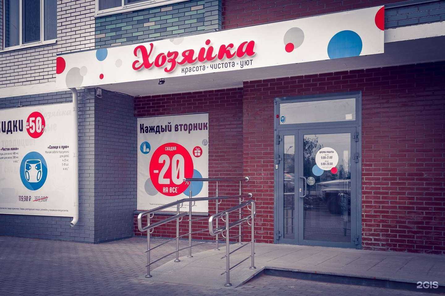 Отзывы на компанию Хозяйка в г. Ижевск c фото