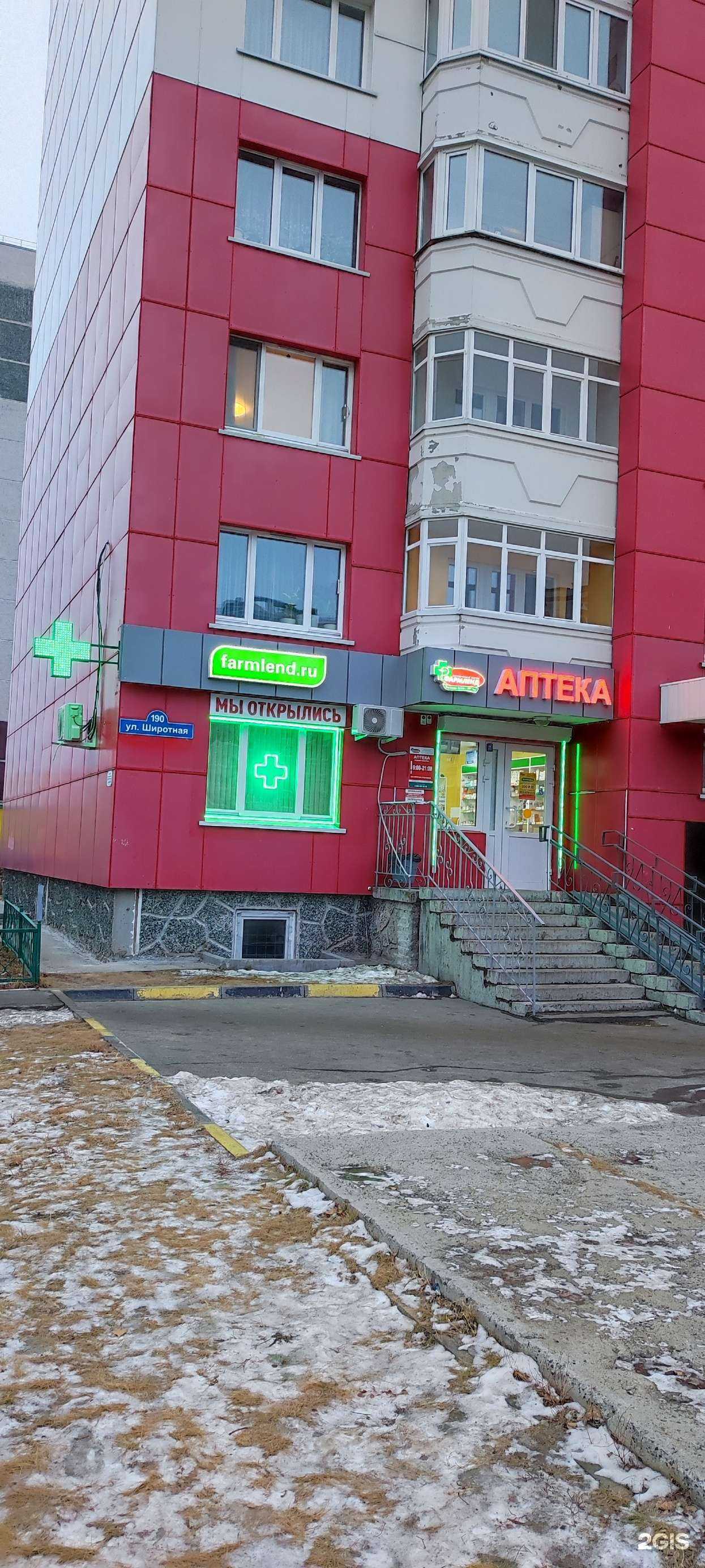 Отзывы на компанию Фармленд в г. Тюмень c фото