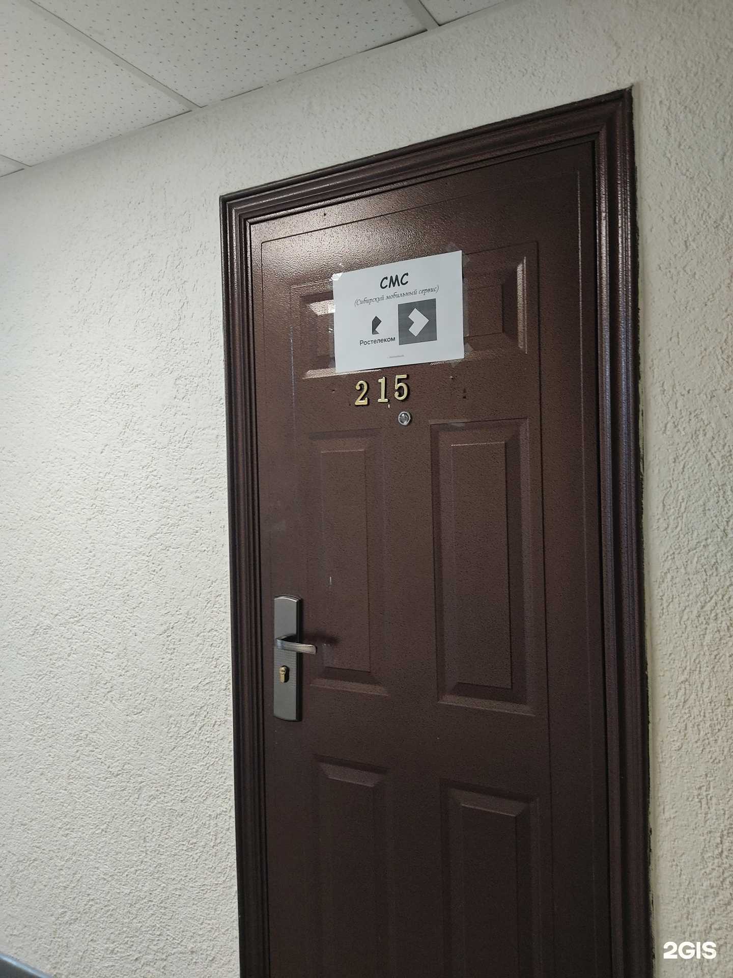 Отзывы на компанию Сибирский мобильный сервис в г. Красноярск c фото