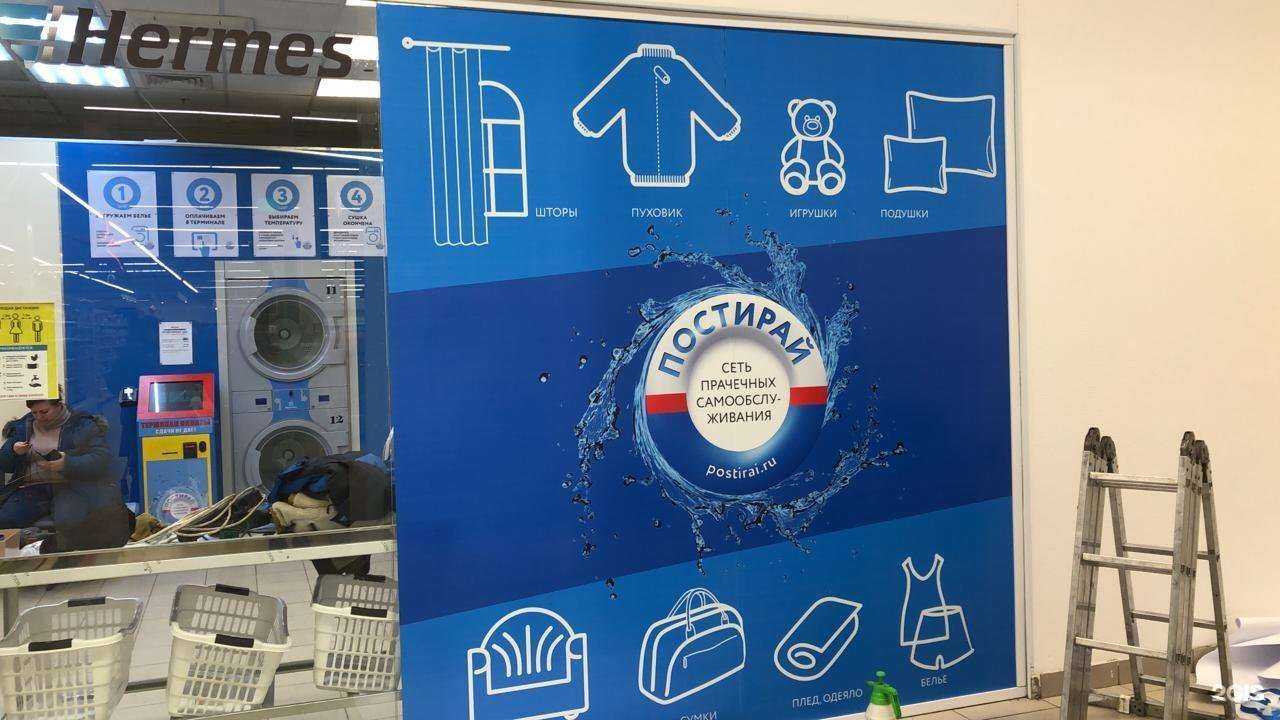 Отзывы на компанию Постирай в Ставрополе c фото