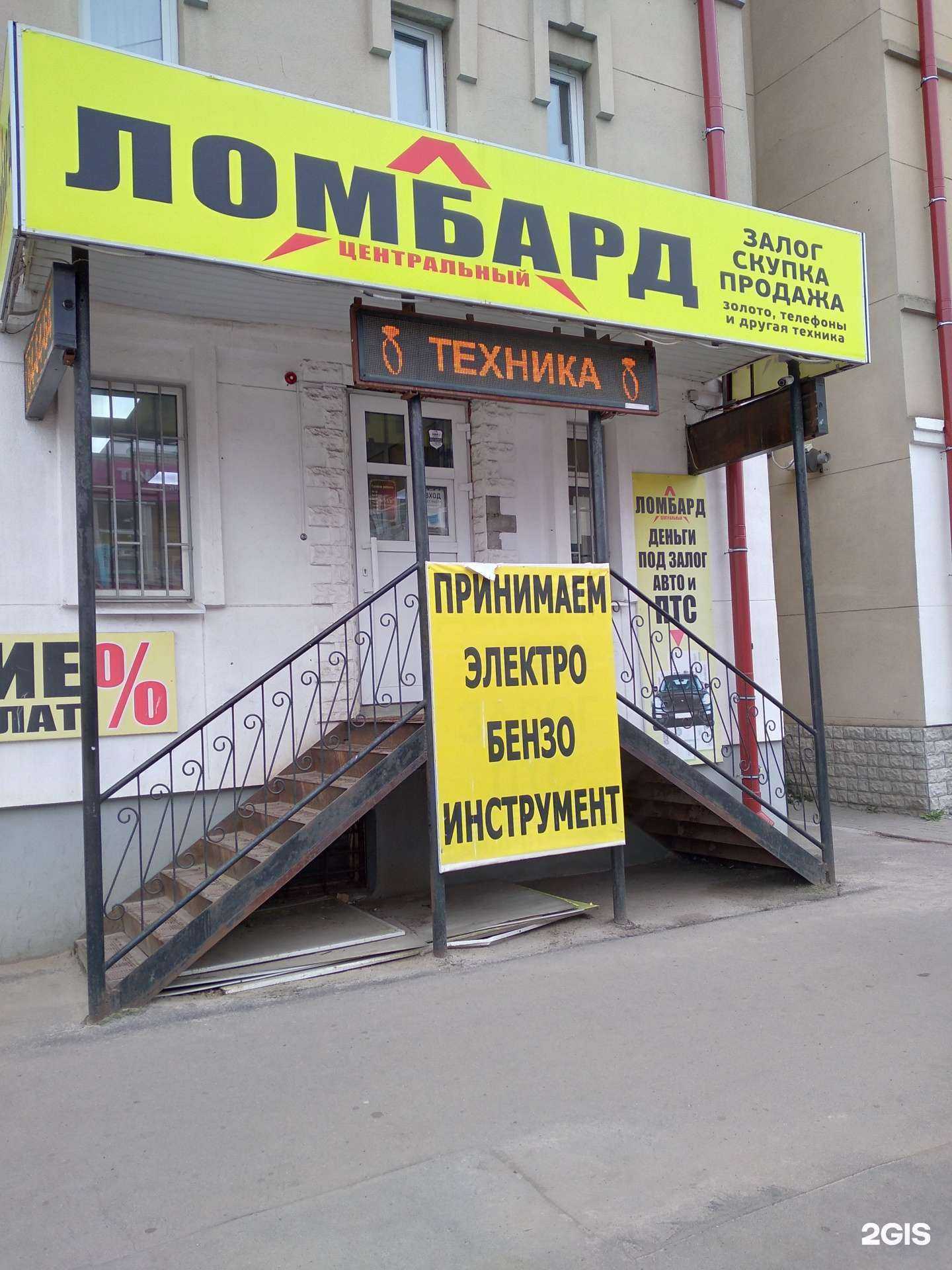 Отзывы на компанию Ломбард центральный в г. Тамбов c фото