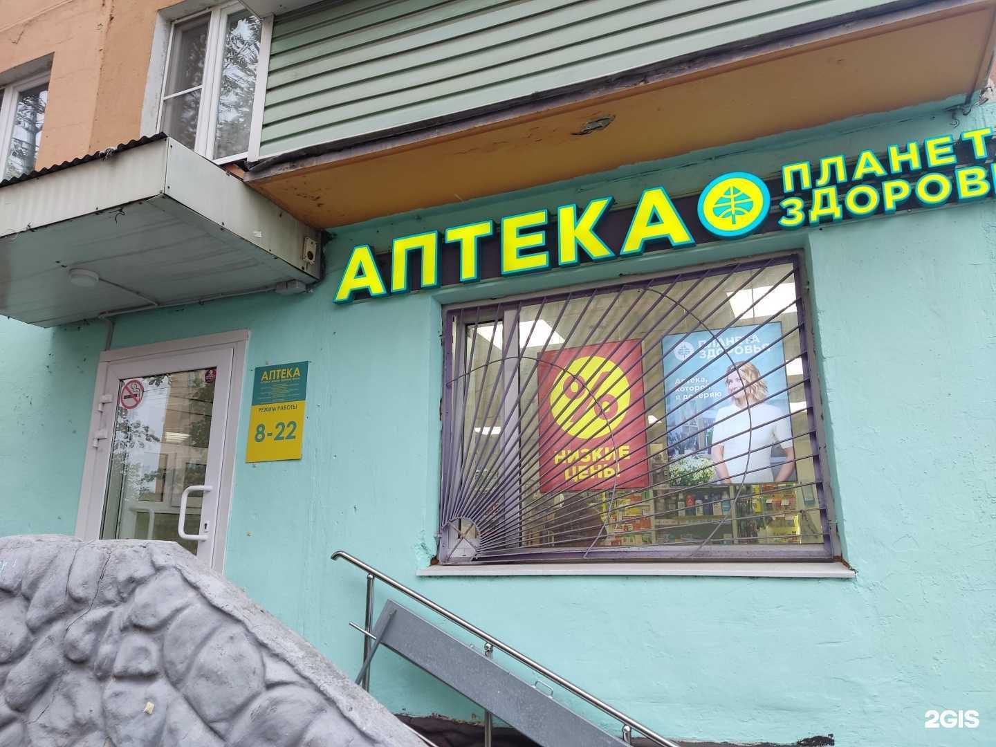 Отзывы на компанию Планета здоровья в г. Электроугли c фото