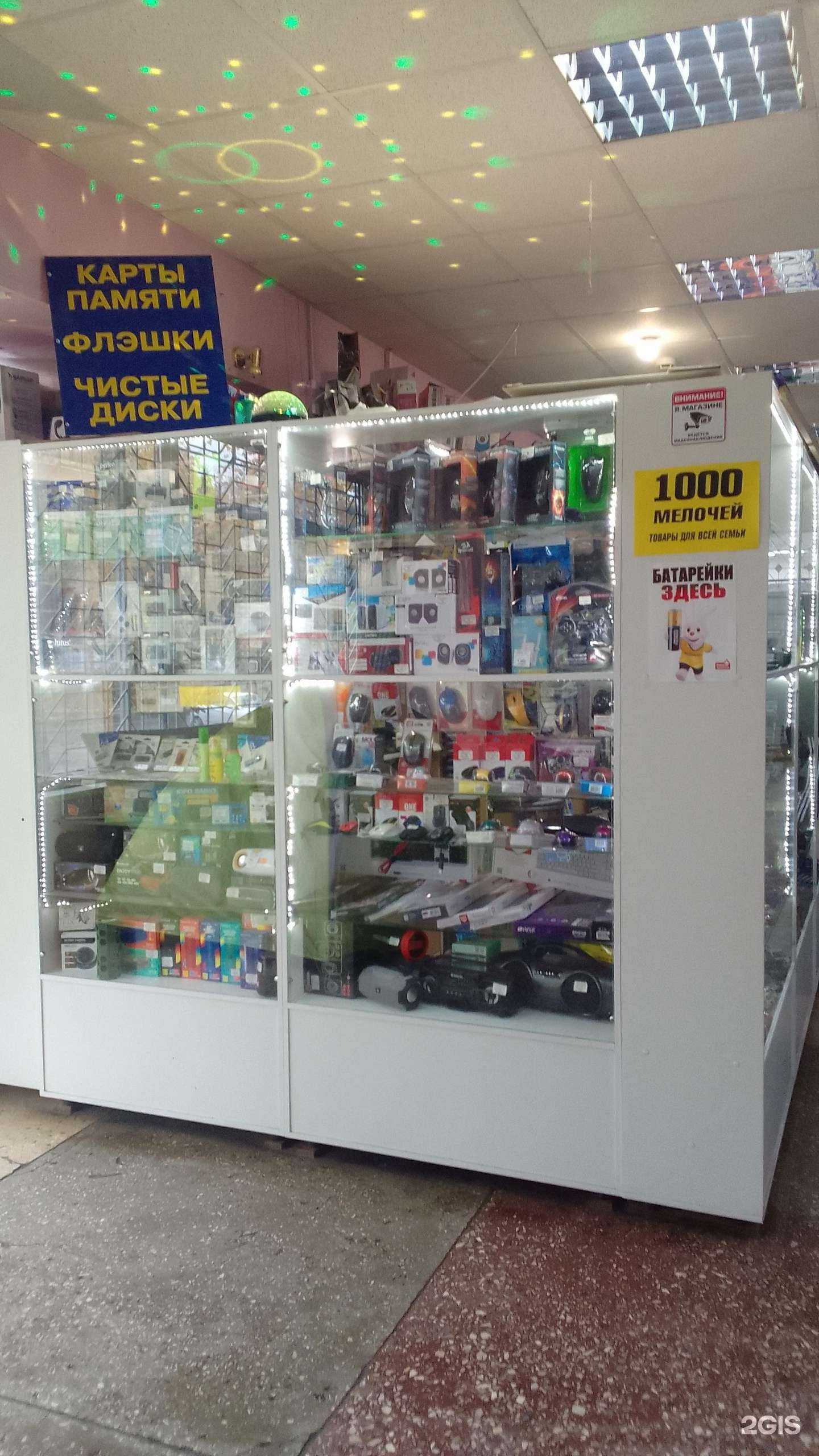 Отзывы на компанию 1000 мелочей в Брянске c фото