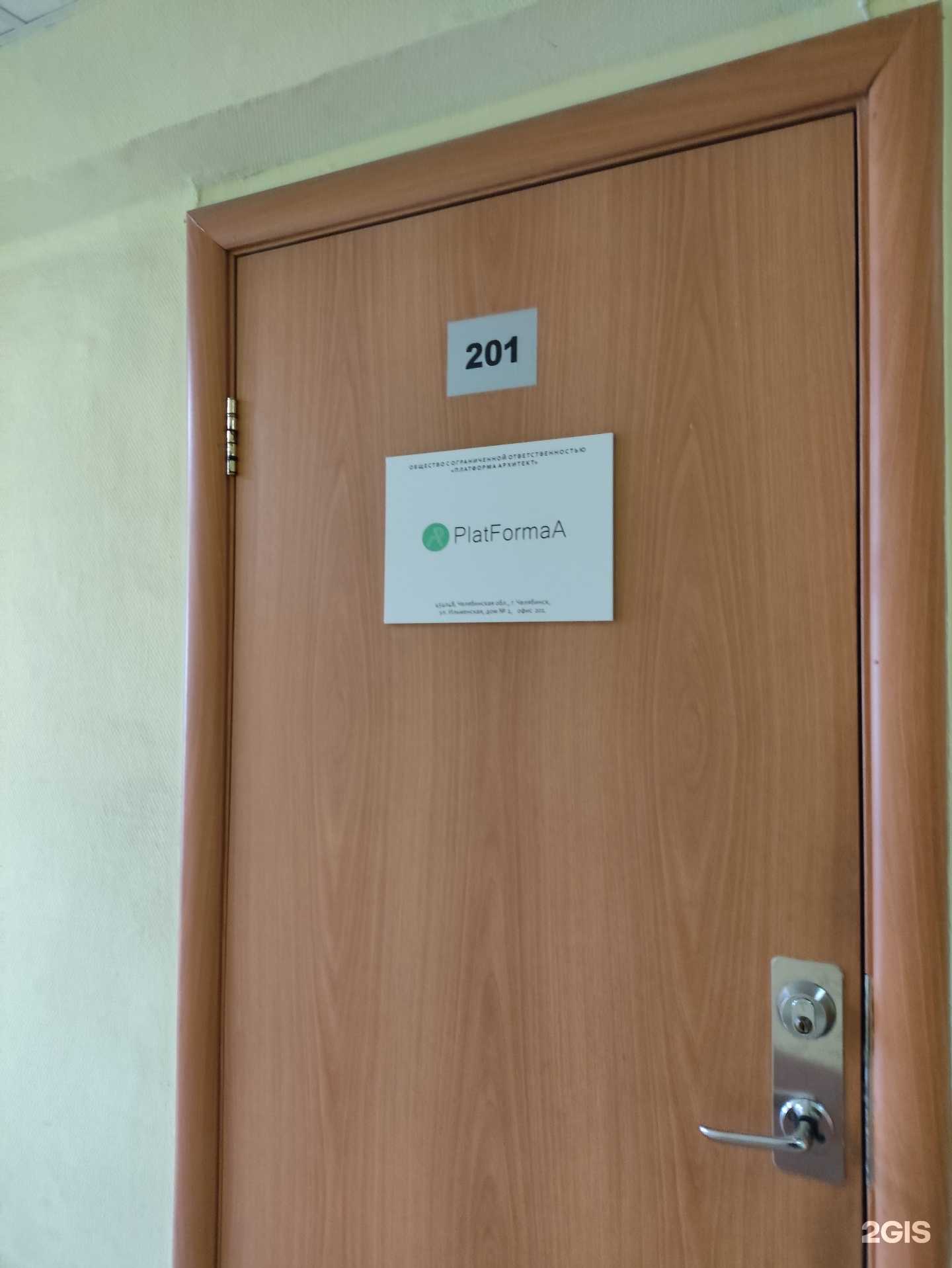 Отзывы на компанию PlatFormaA в г. Челябинск c фото