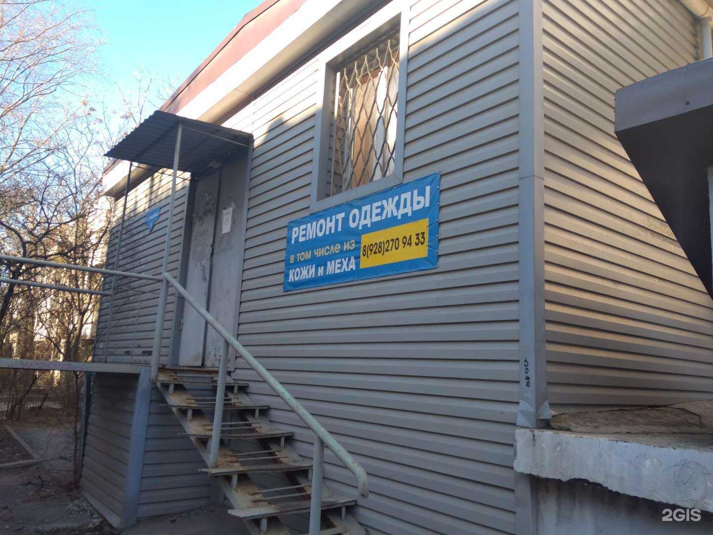 Отзывы на компанию Мастерская по ремонту одежды в г. Ростов-на-Дону c фото